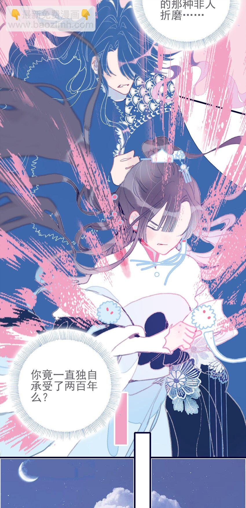 第46话 我真不称职啊