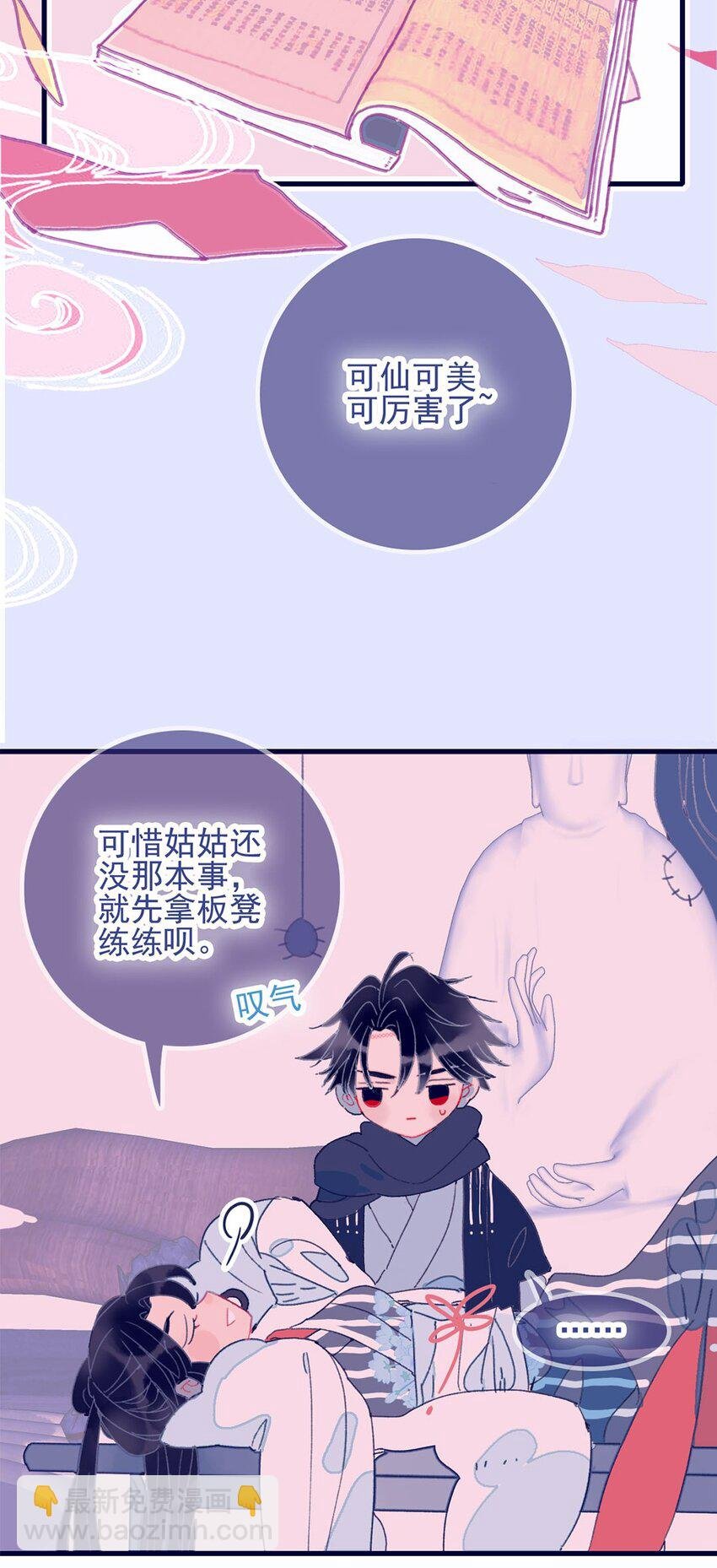 第4话 无法遏止的思念