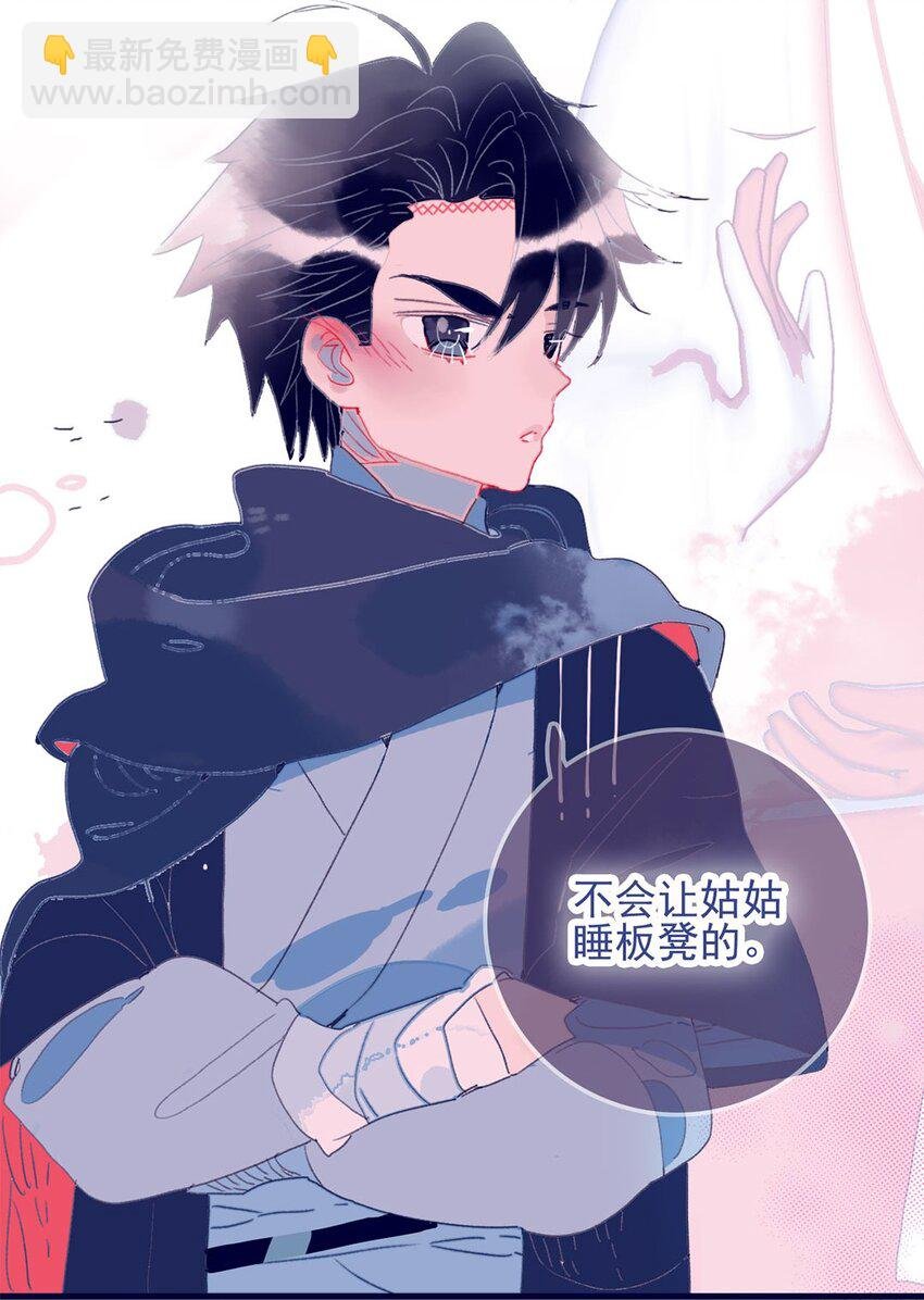 第4话 无法遏止的思念