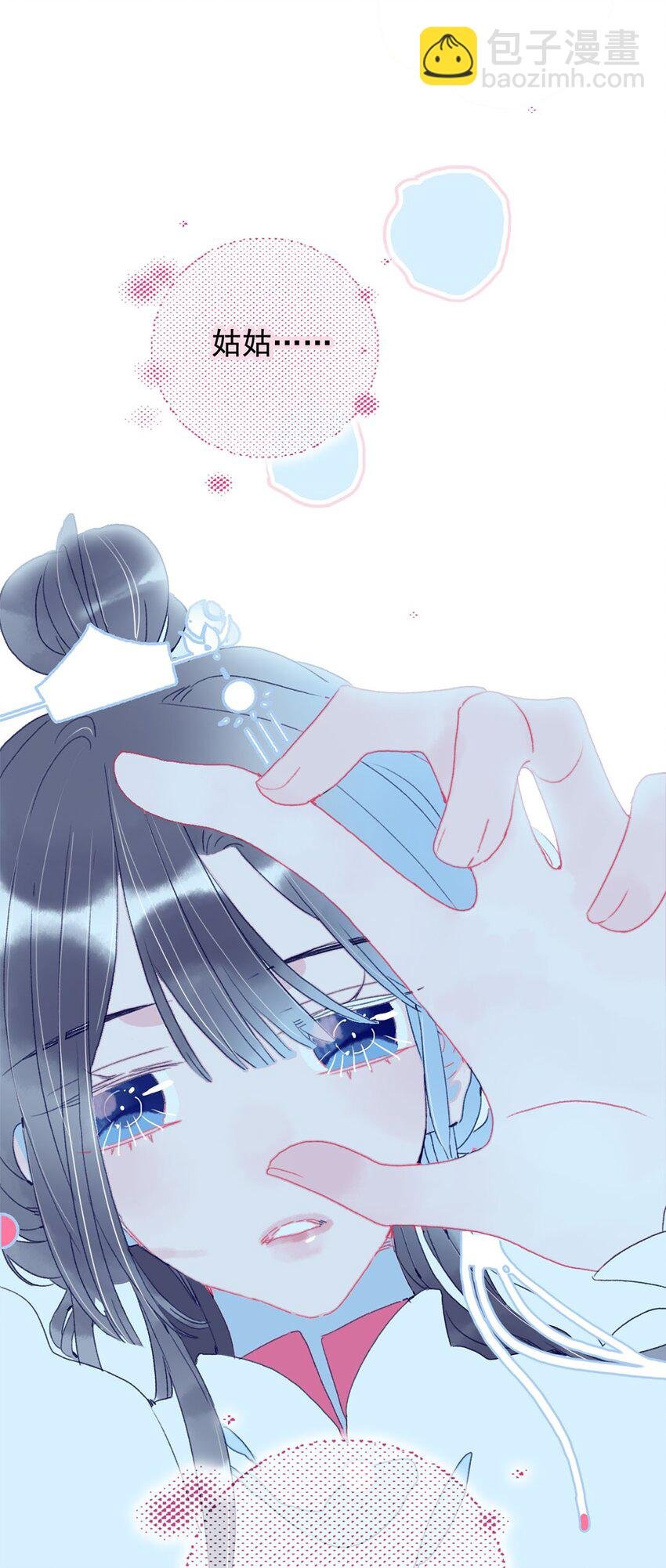第4话 无法遏止的思念