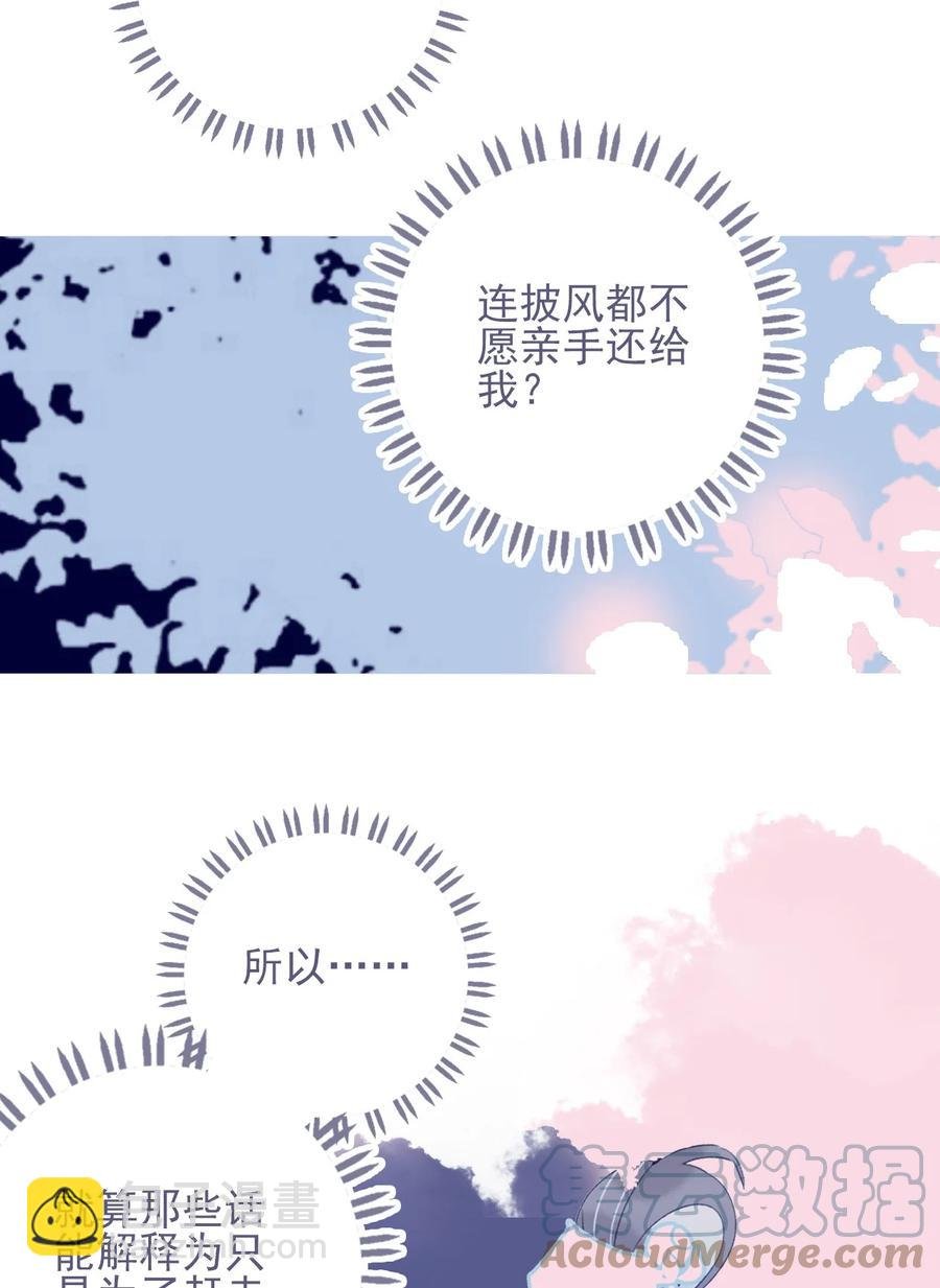 第54话 她的心声