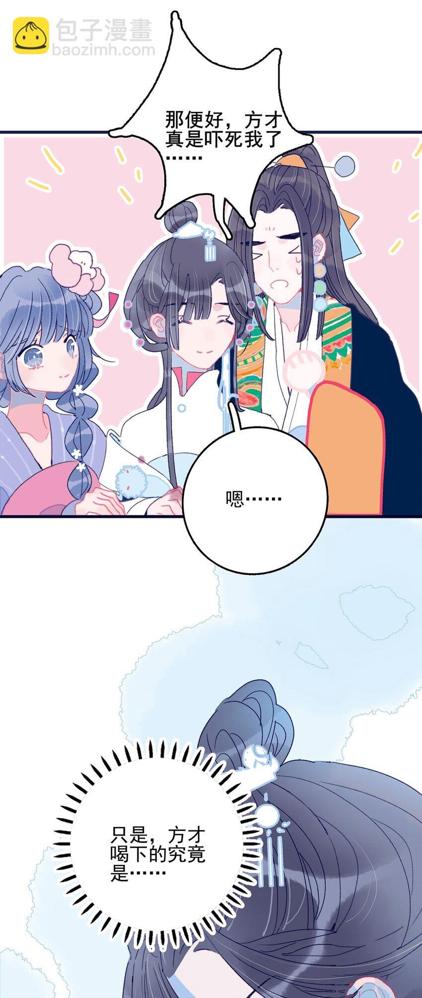 第5话 月见闯大祸了？