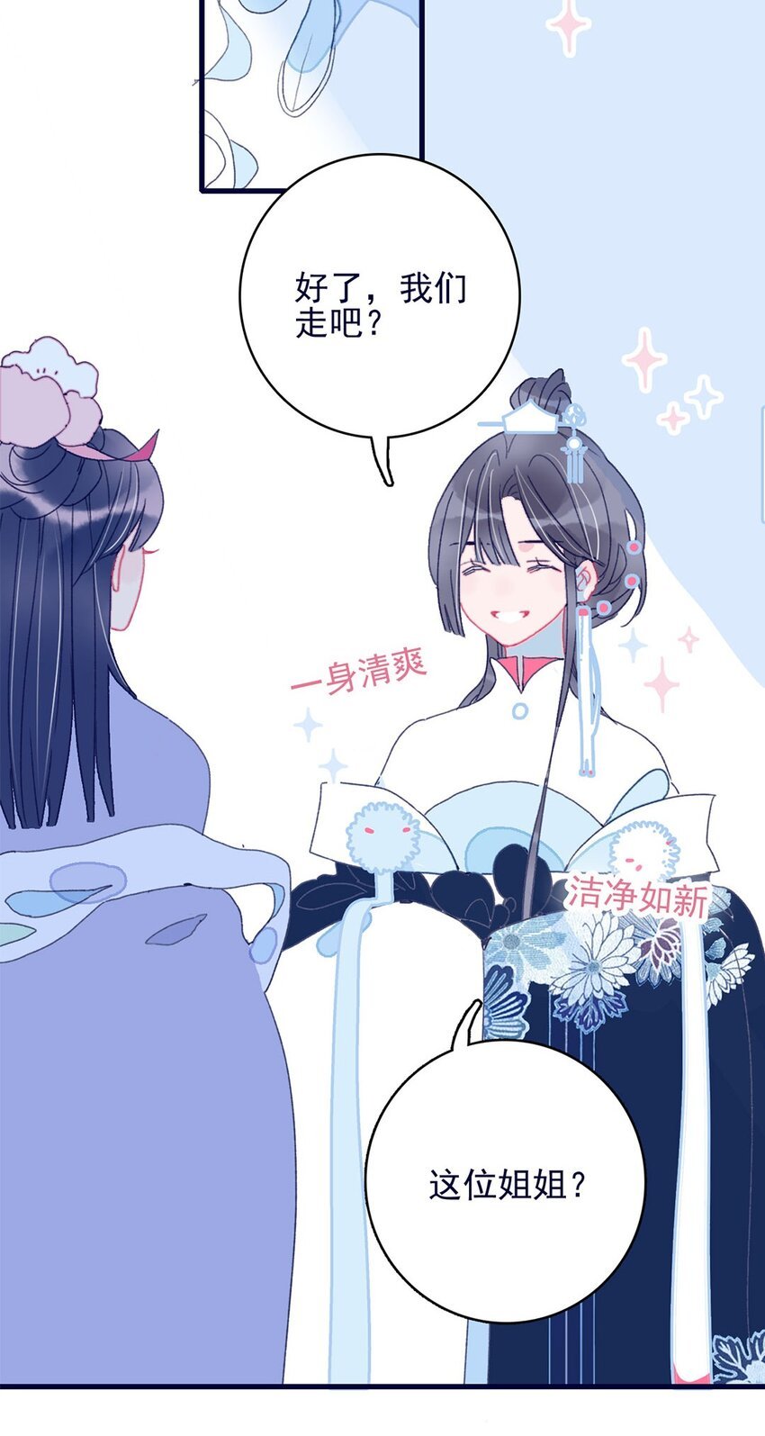 第5话 月见闯大祸了？