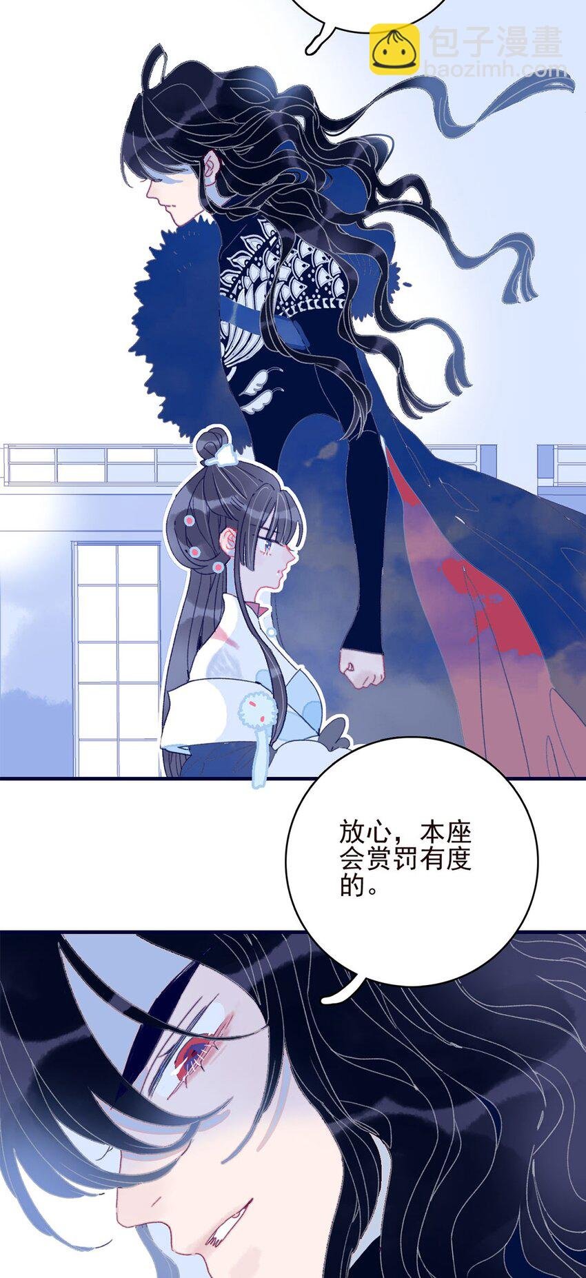 第6话 “本座要你的身体”