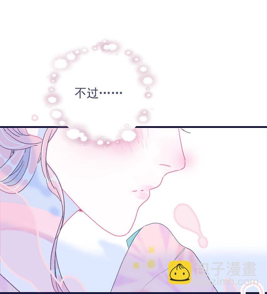 第6话 “本座要你的身体”
