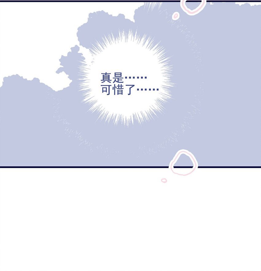 第6话 “本座要你的身体”