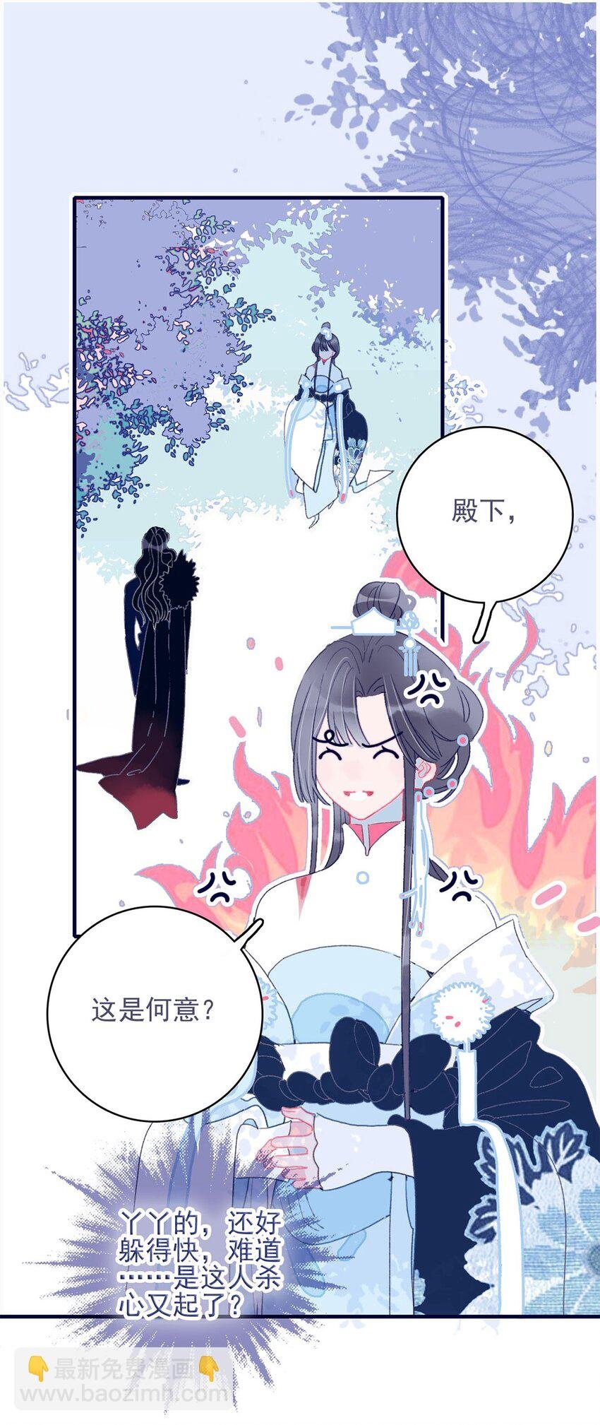 第6话 “本座要你的身体”