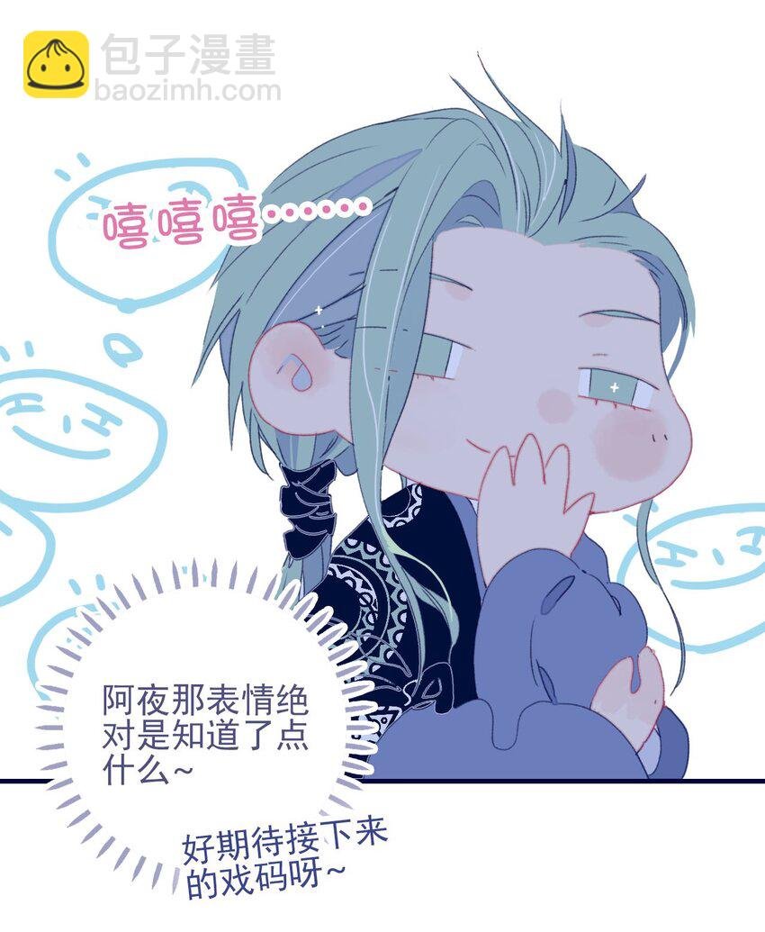 第73话 你真想知道？