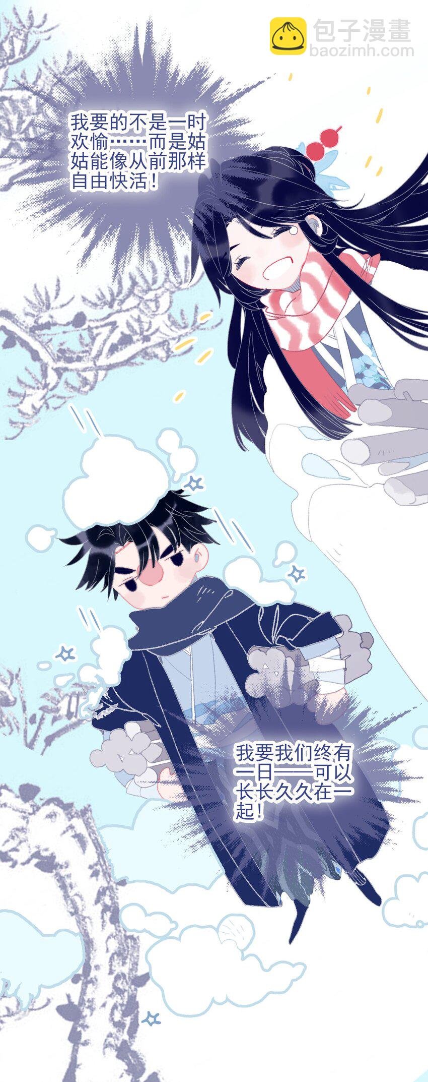 第79话 瞒过去了吧？