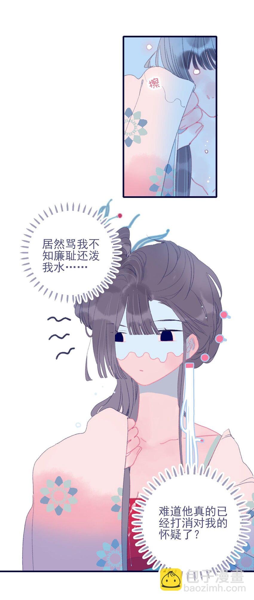 第79话 瞒过去了吧？