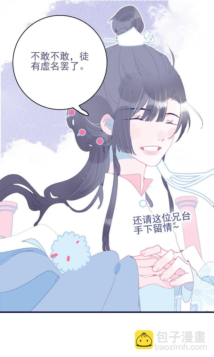 第83话 见招拆招