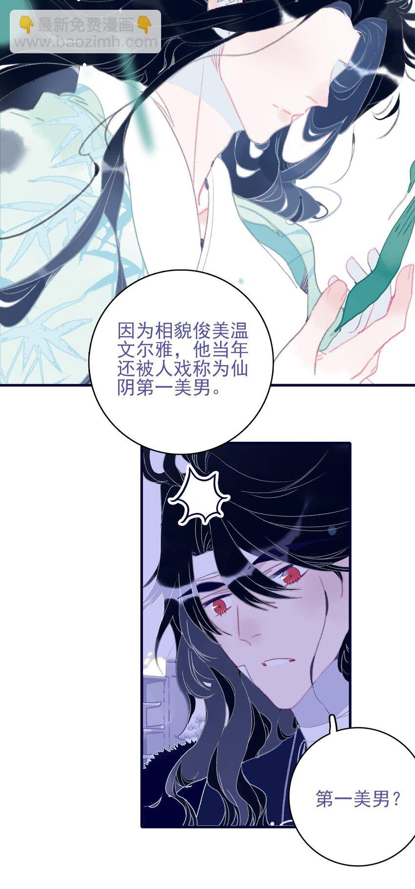 第90话 我对他是……