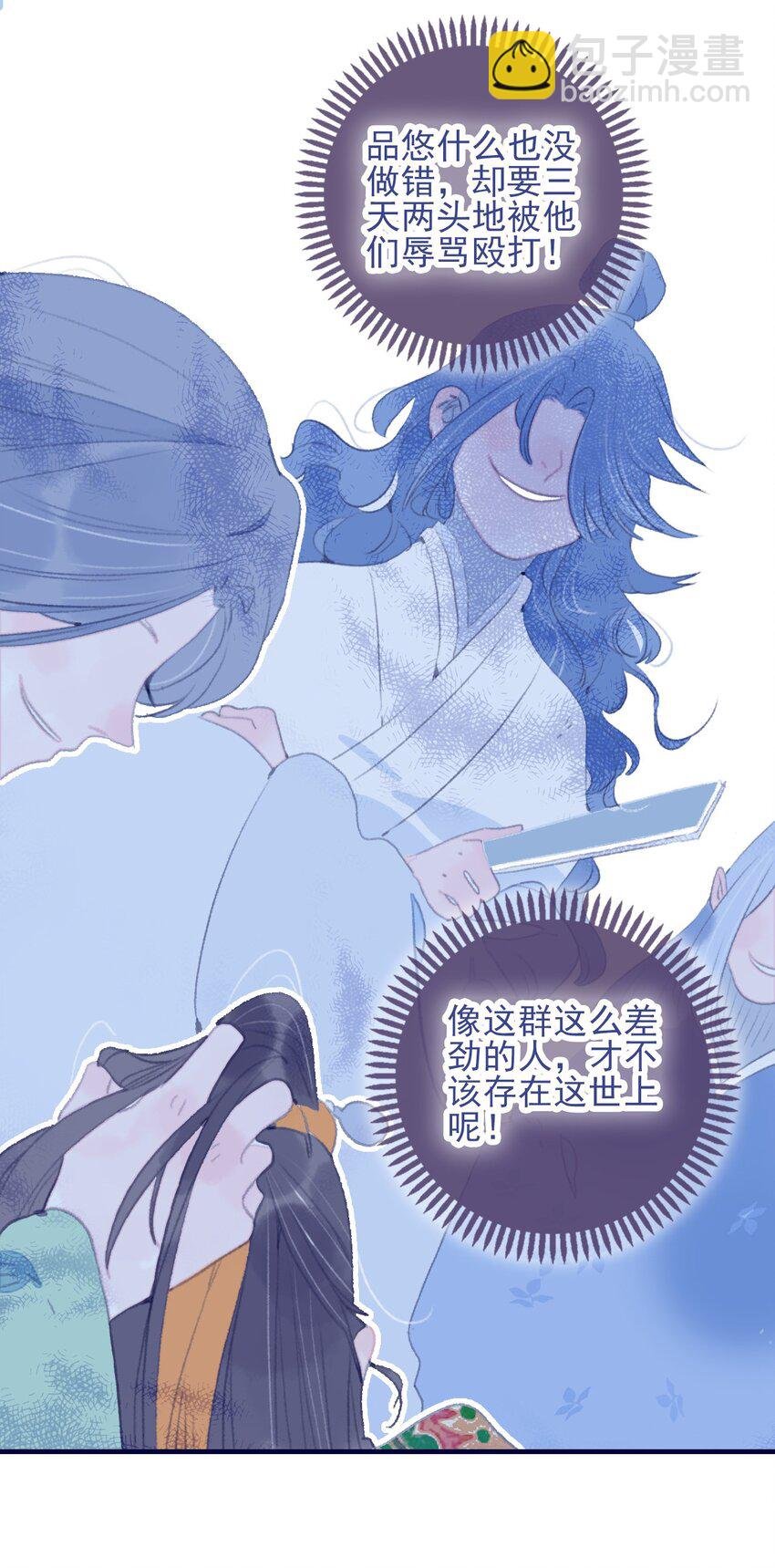 第92话 情敌？