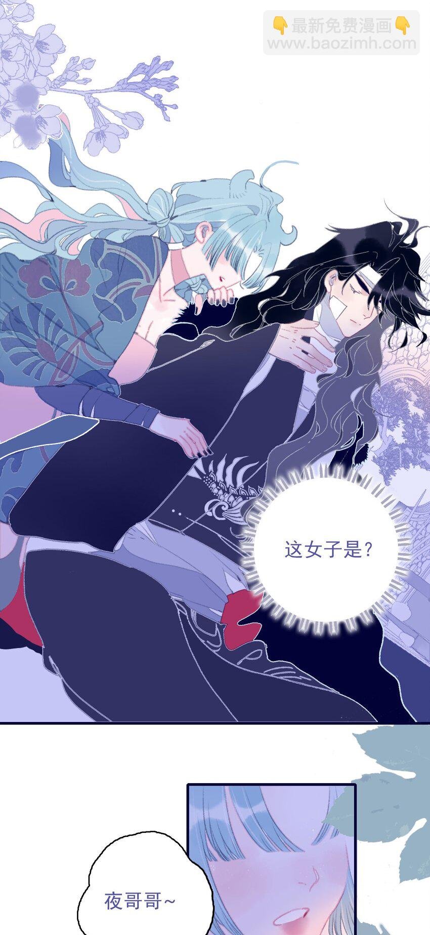 第92话 情敌？