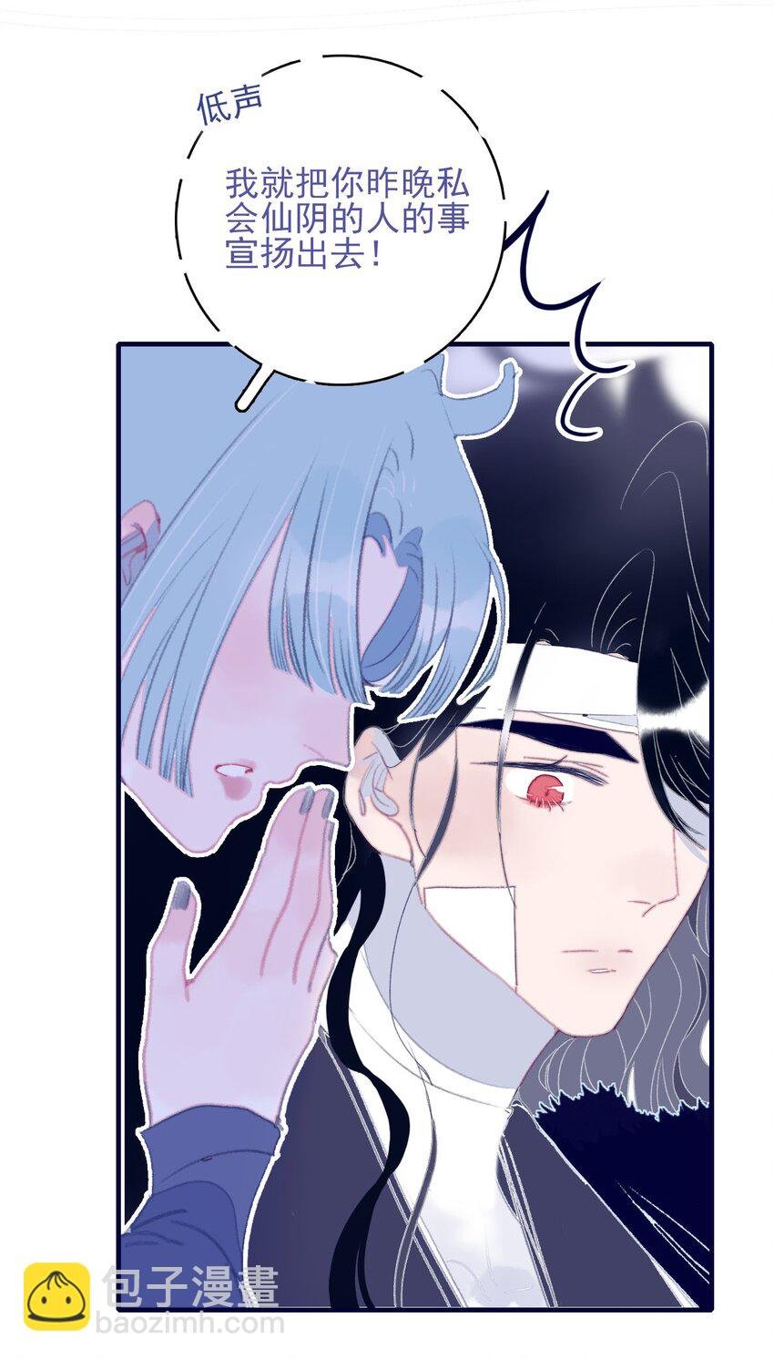 第92话 情敌？