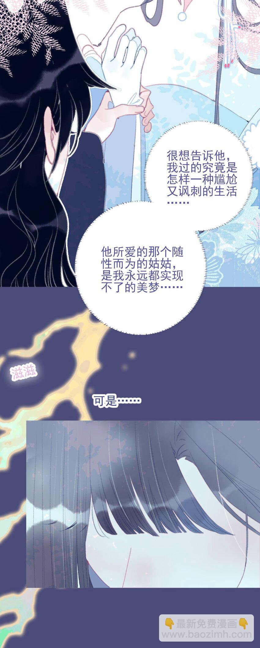 第94话 想哄你开心