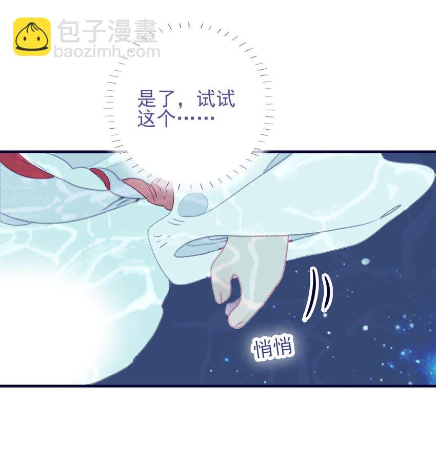 第94话 想哄你开心