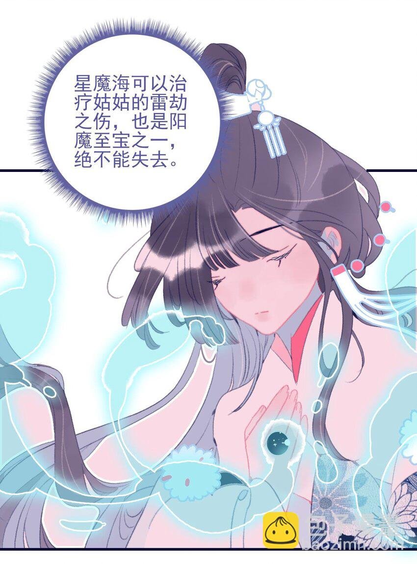 第96话 为你摆平一切