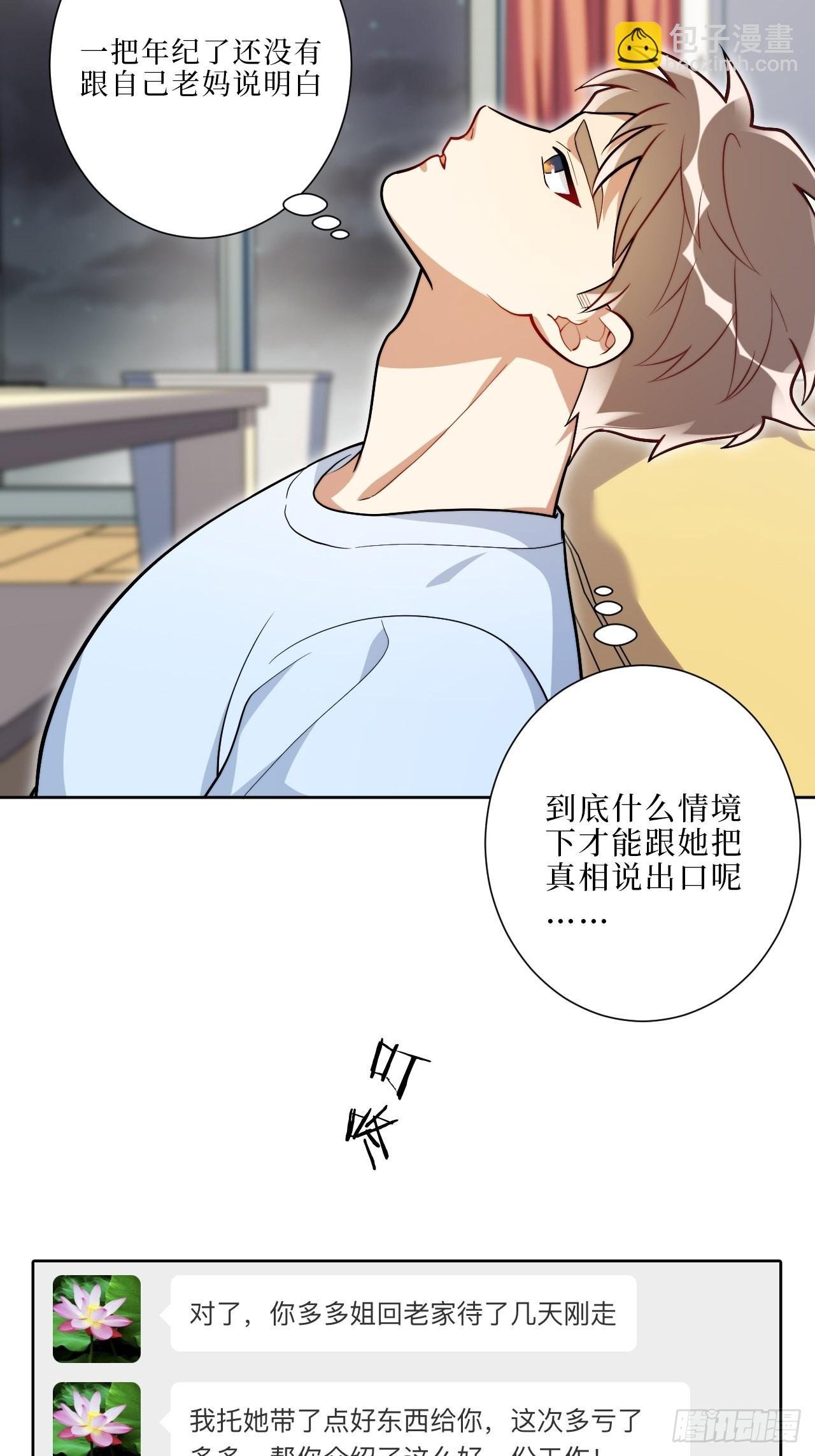 13.无法说出的爱