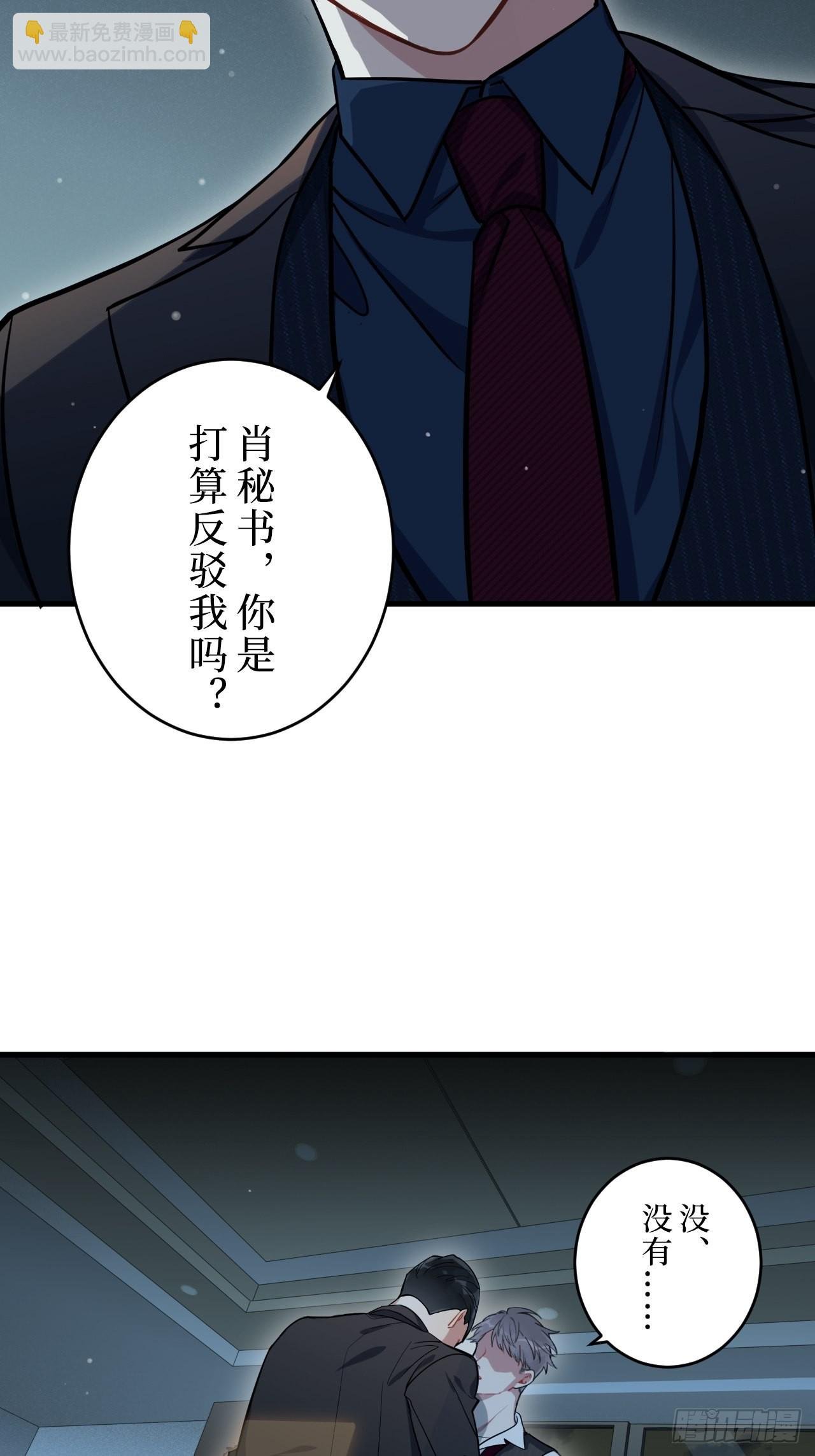 1.肖秘书的使命