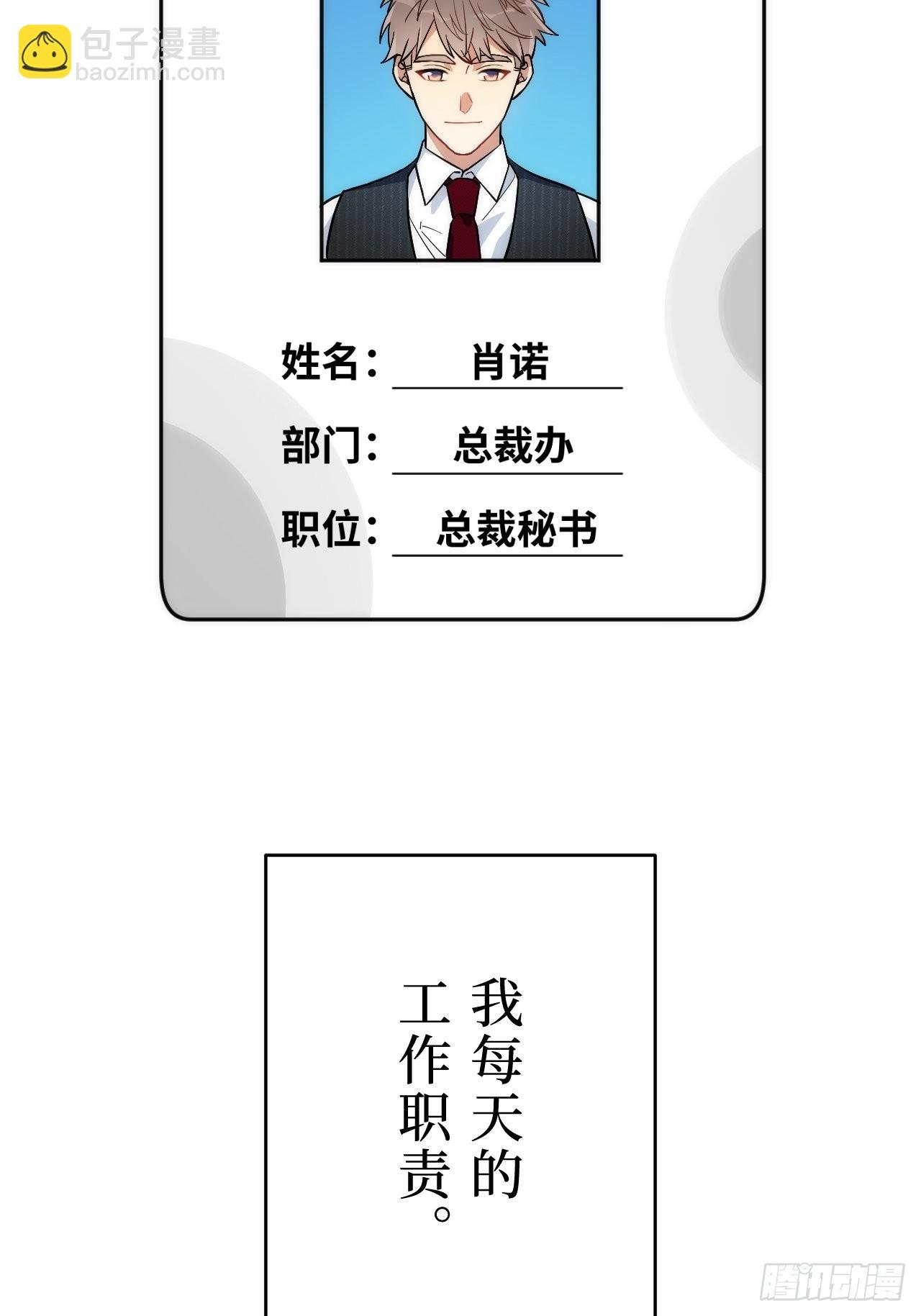 1.肖秘书的使命