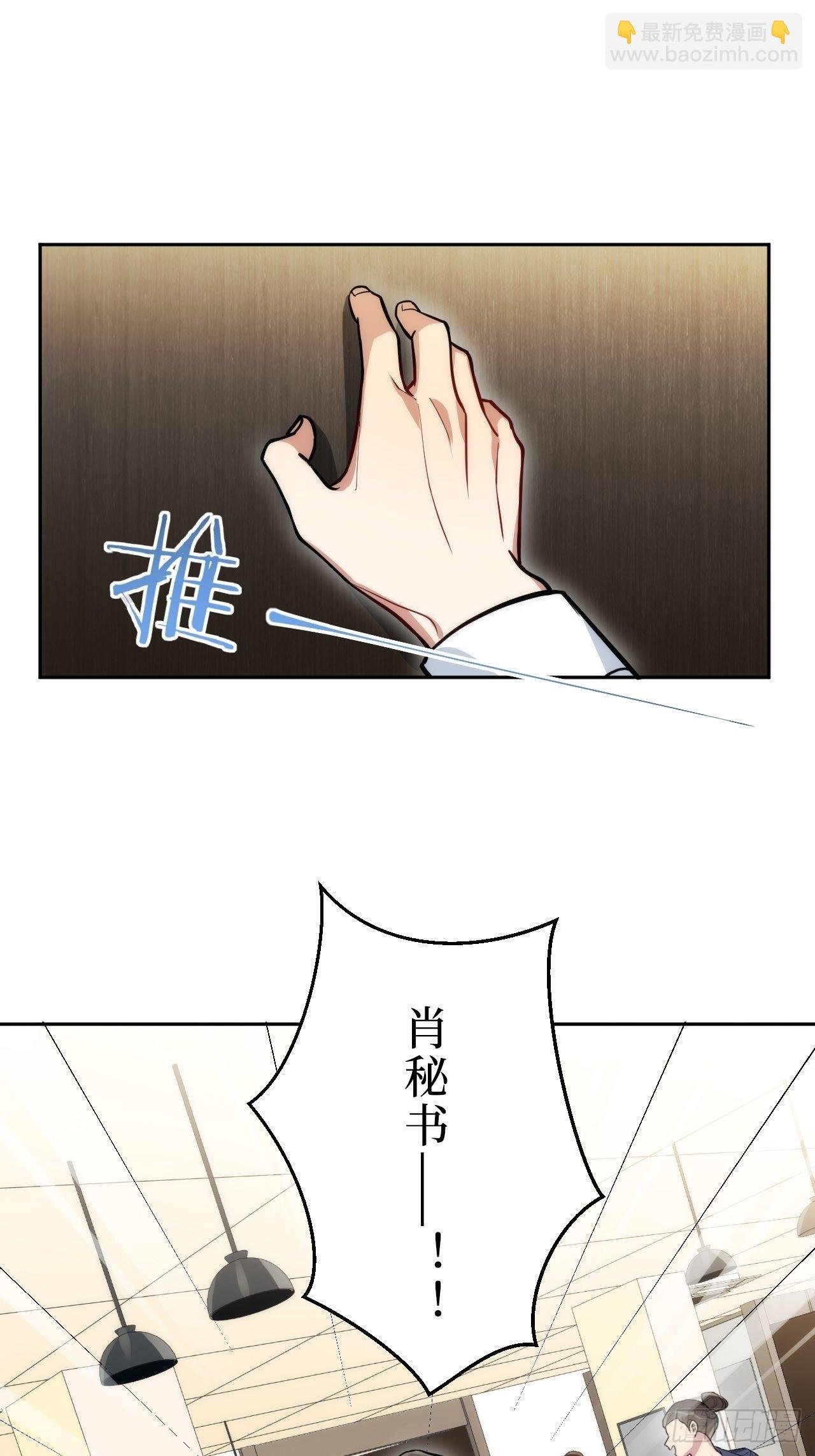 1.肖秘书的使命