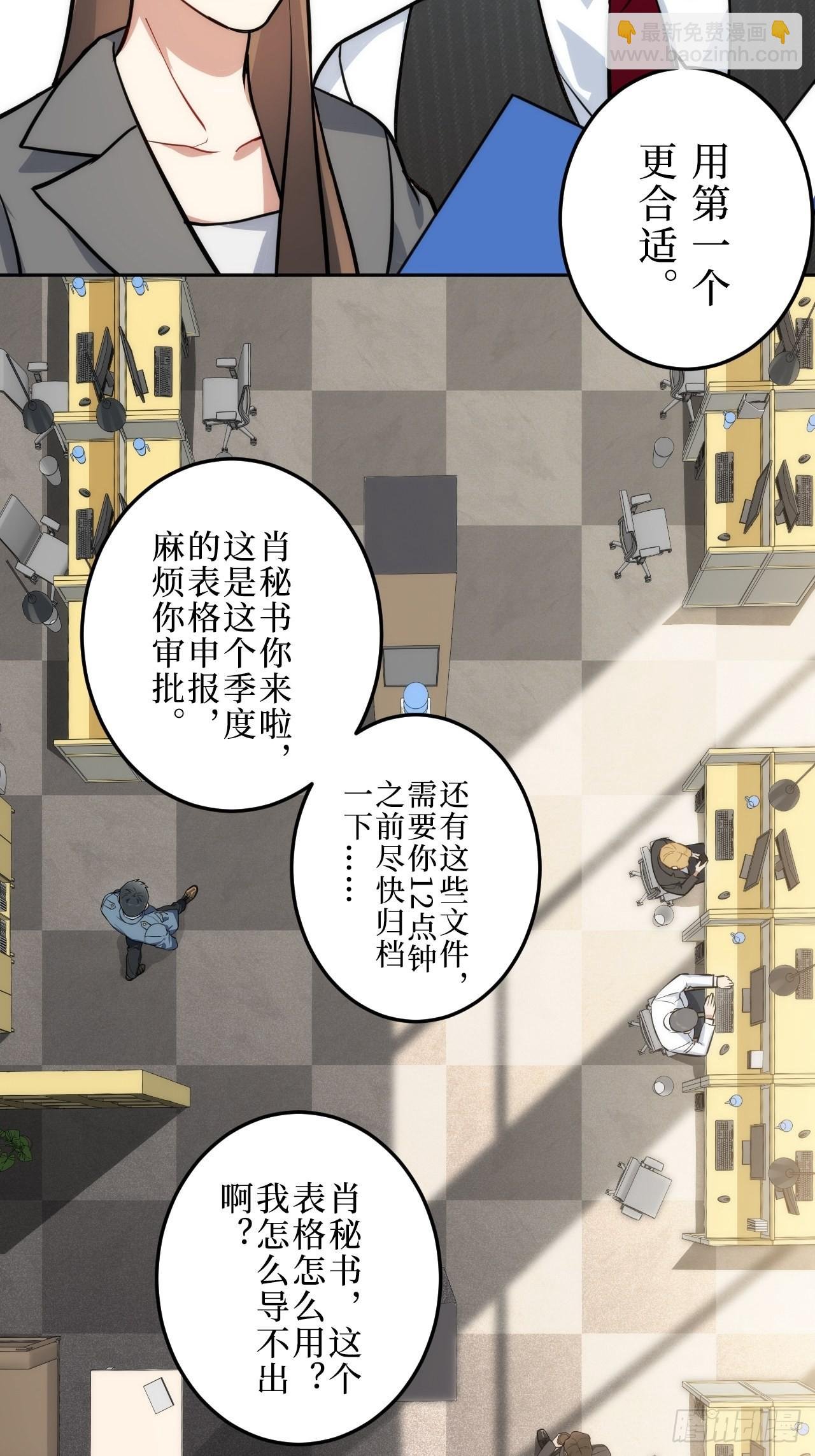 1.肖秘书的使命