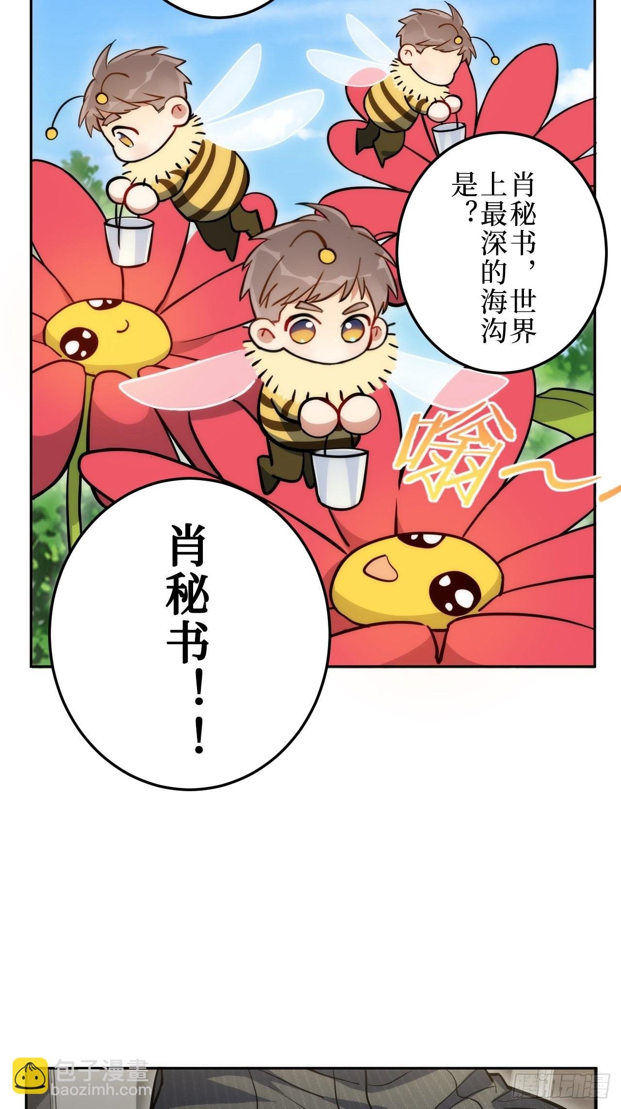 1.肖秘书的使命