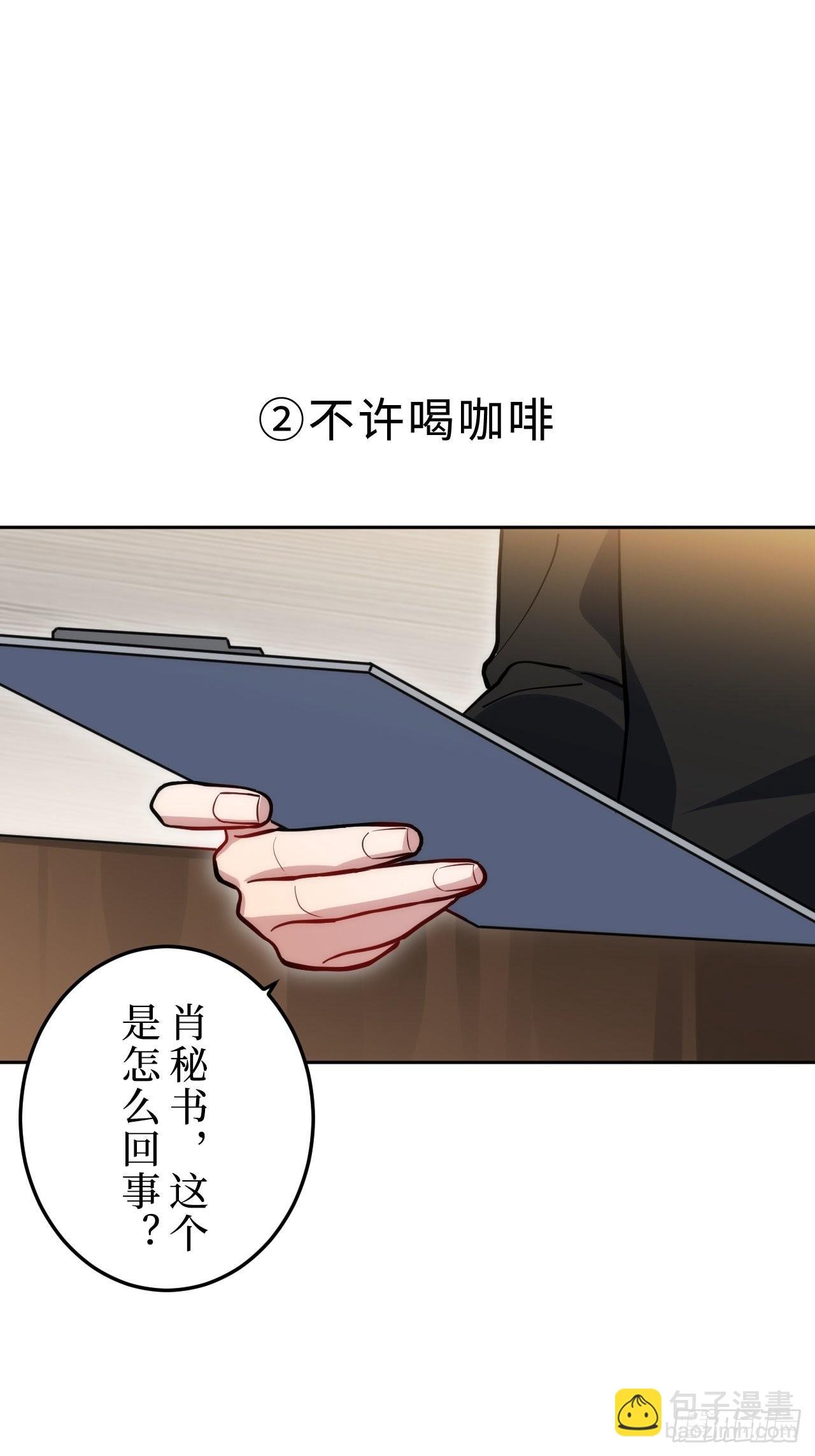1.肖秘书的使命