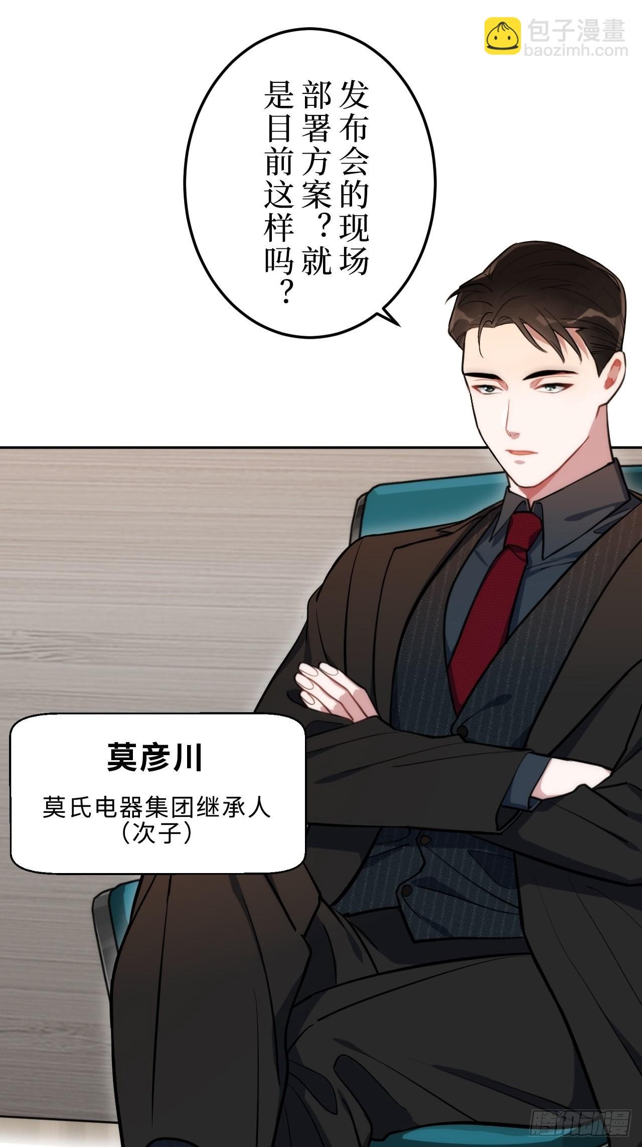 1.肖秘书的使命