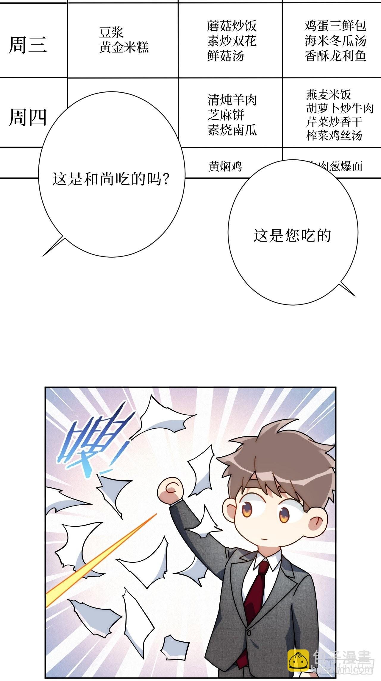 19.听我说谢谢你