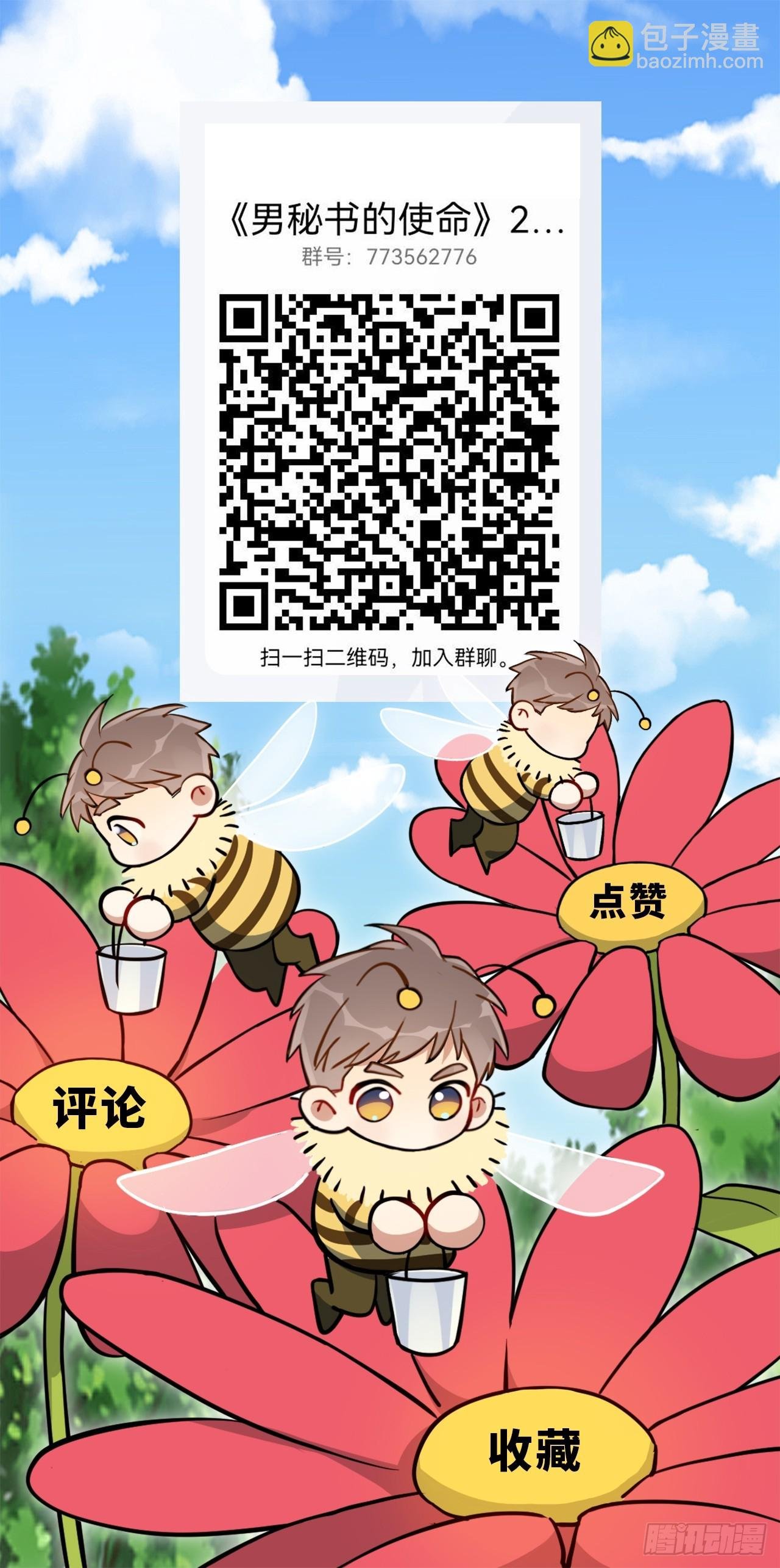 48.你在搞什么飞机？