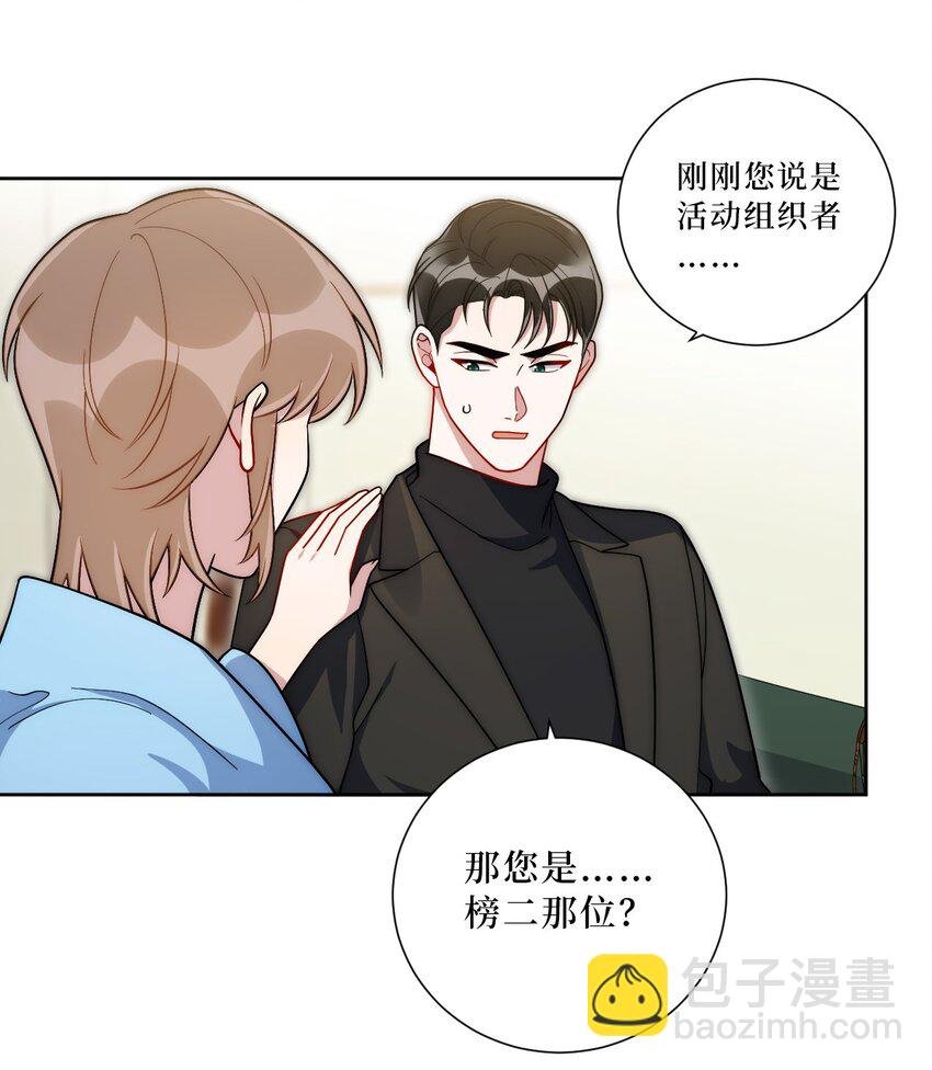55 初见岳母