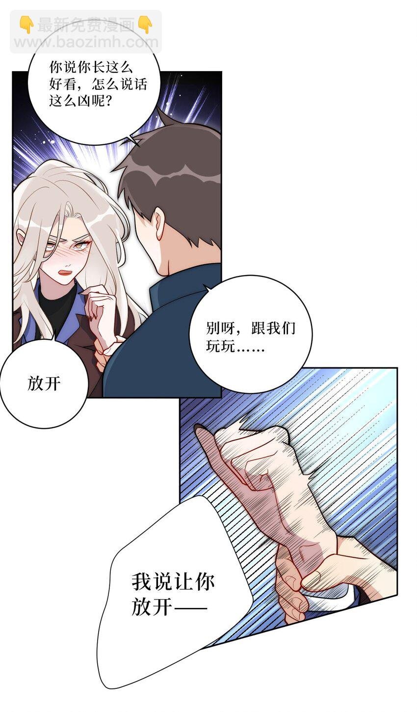 66 英雄救美