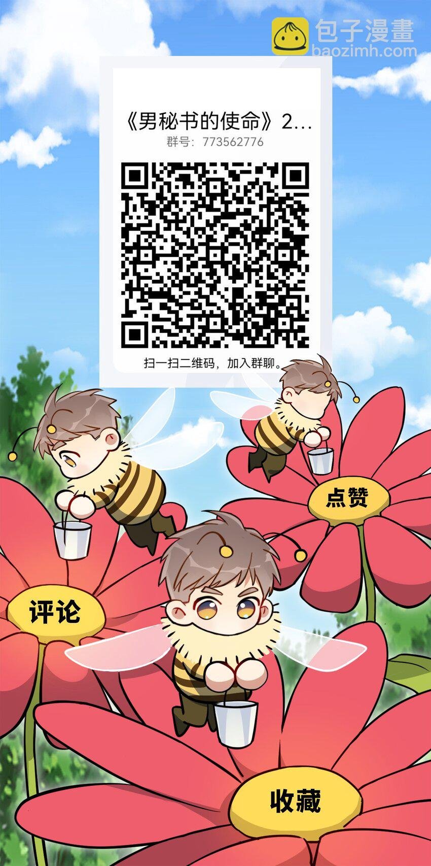 69 是时候离开了