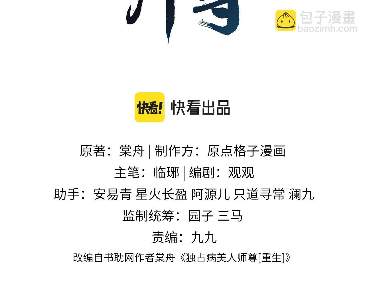 第1话 不可思议的梦