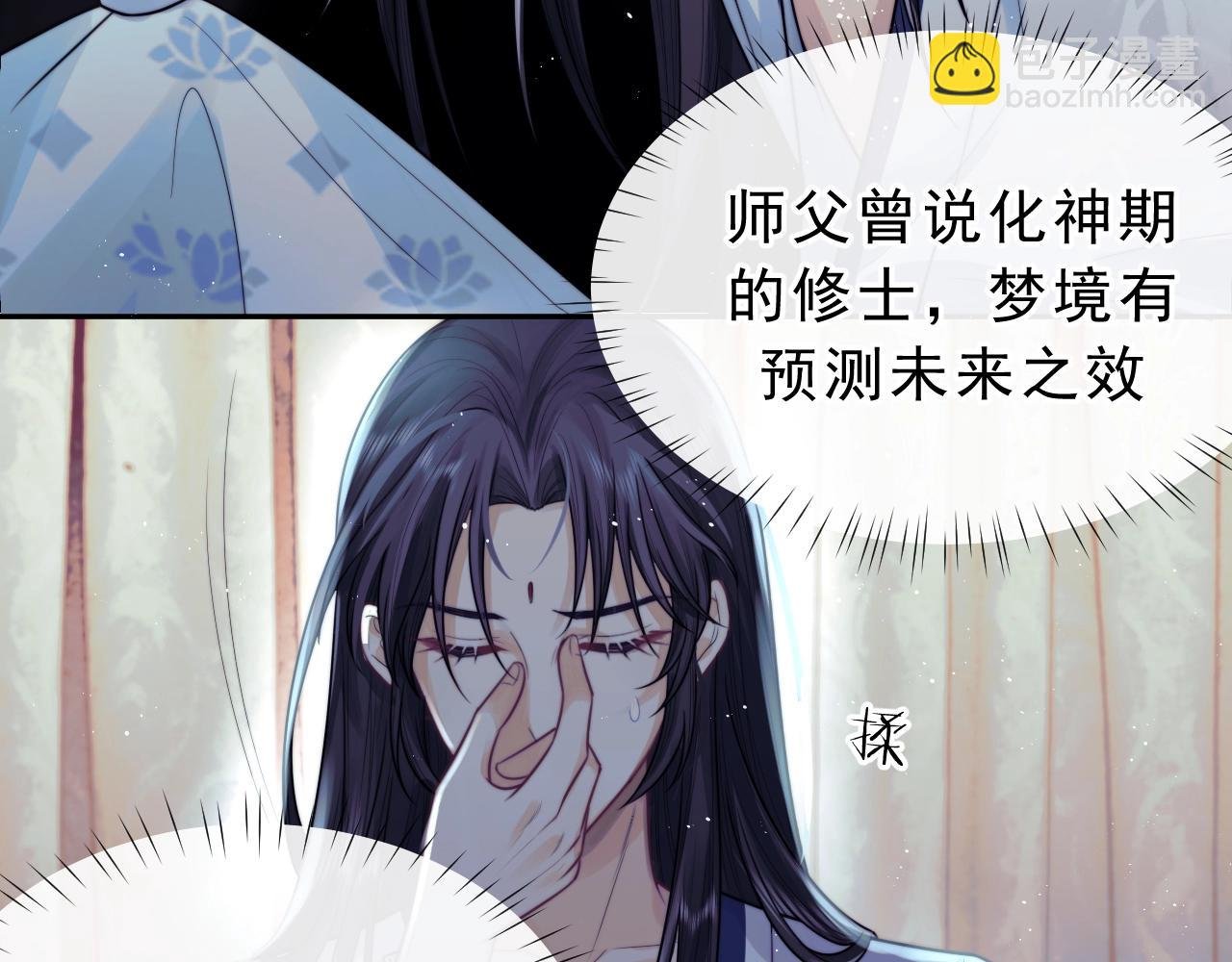 第1话 不可思议的梦