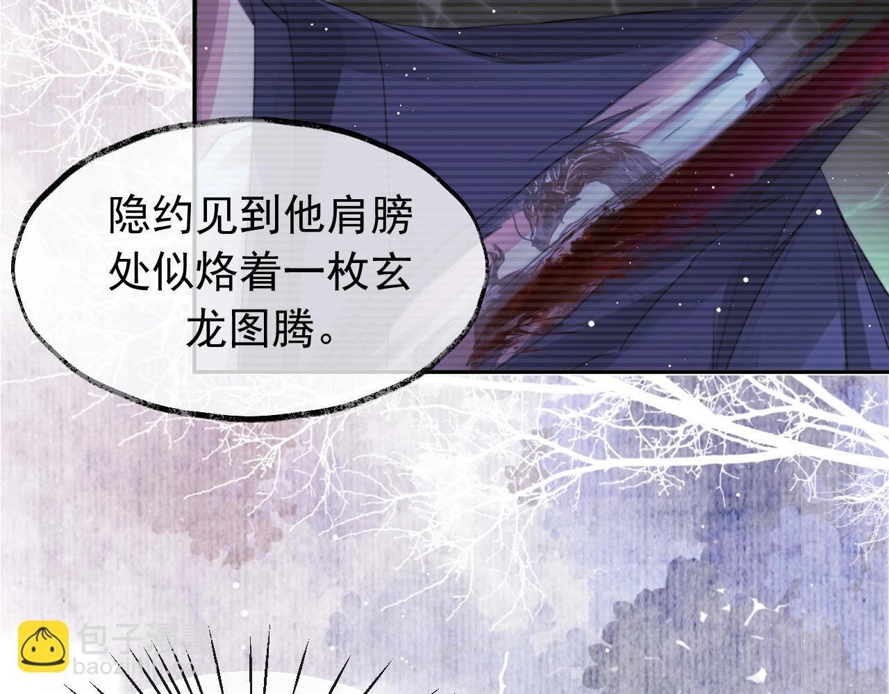 第10话 不会再让师尊受伤