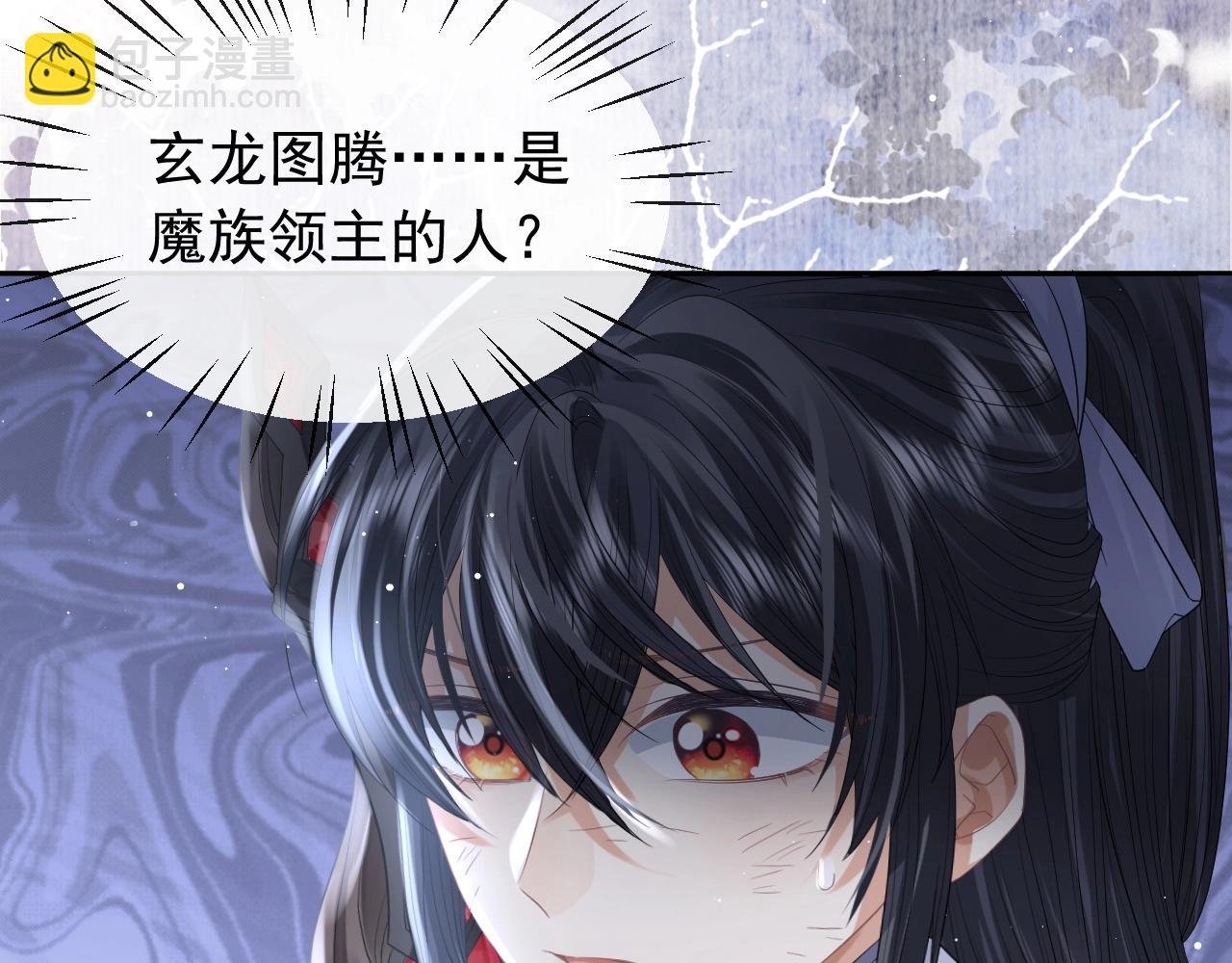 第10话 不会再让师尊受伤