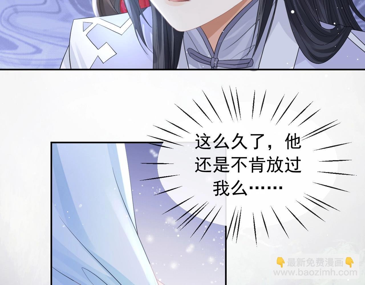 第10话 不会再让师尊受伤