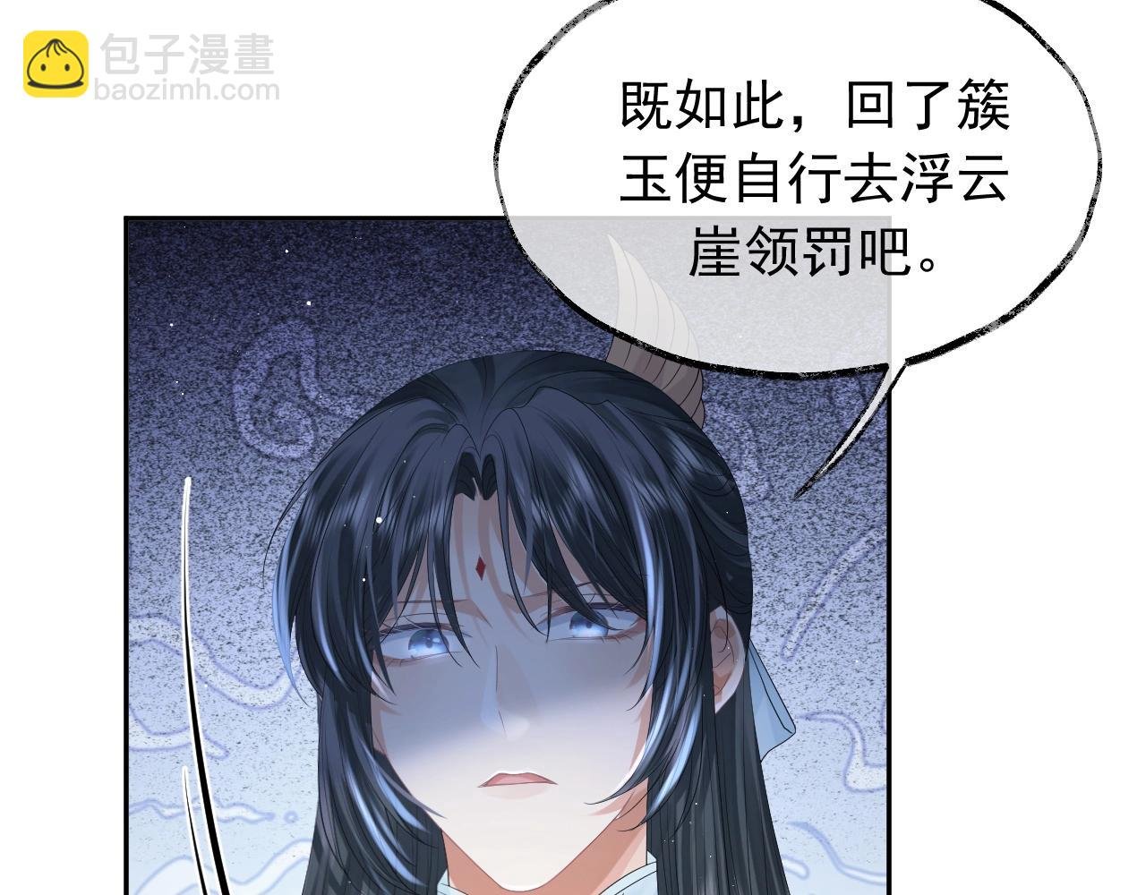 第10话 不会再让师尊受伤