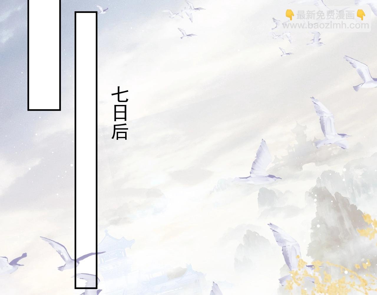 第10话 不会再让师尊受伤