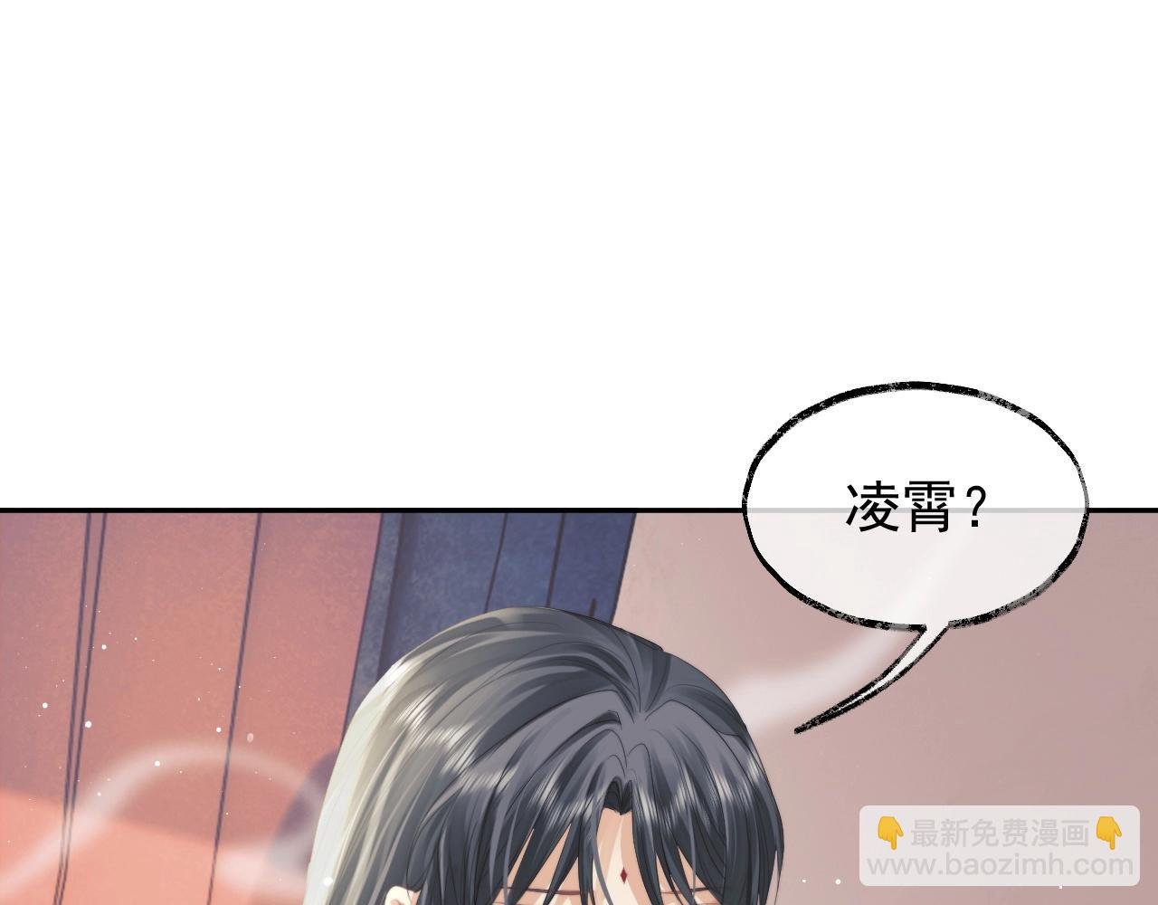 第10话 不会再让师尊受伤