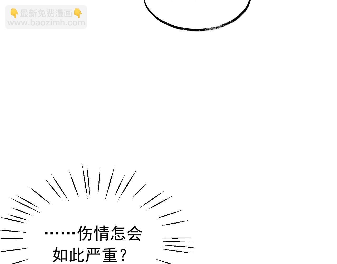 第10话 不会再让师尊受伤