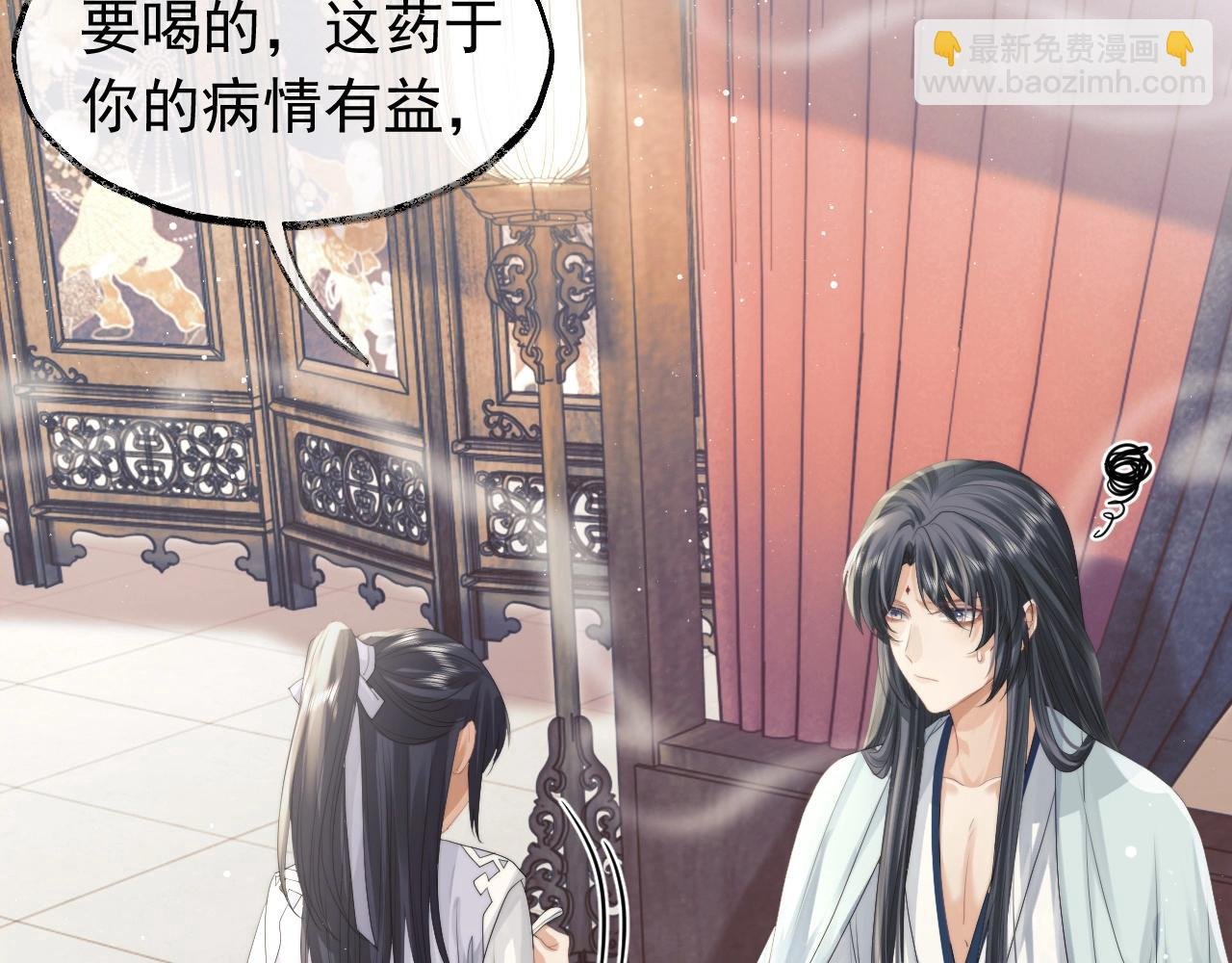 第10话 不会再让师尊受伤