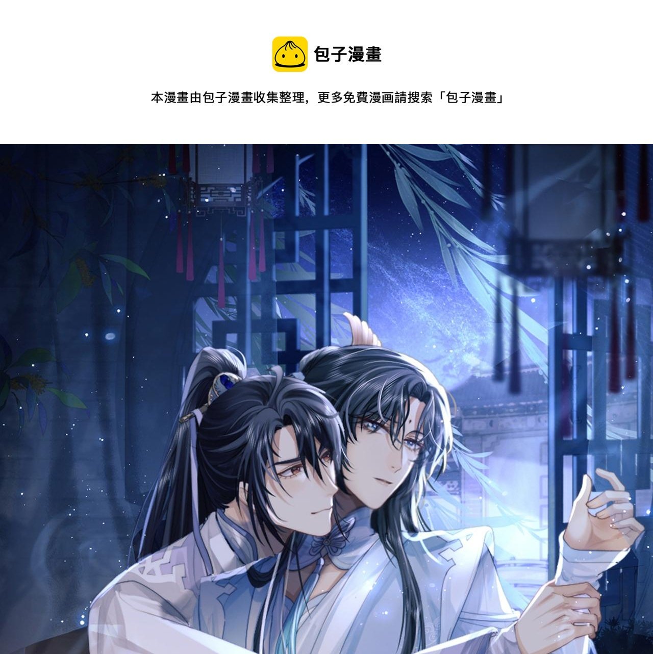 第11话 师尊是我的人