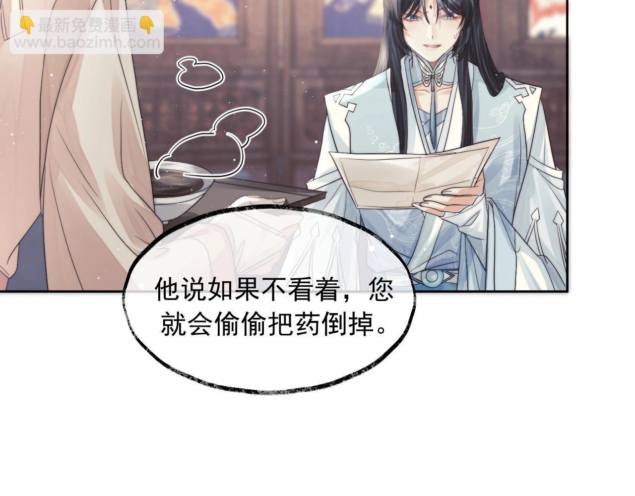 第11话 师尊是我的人