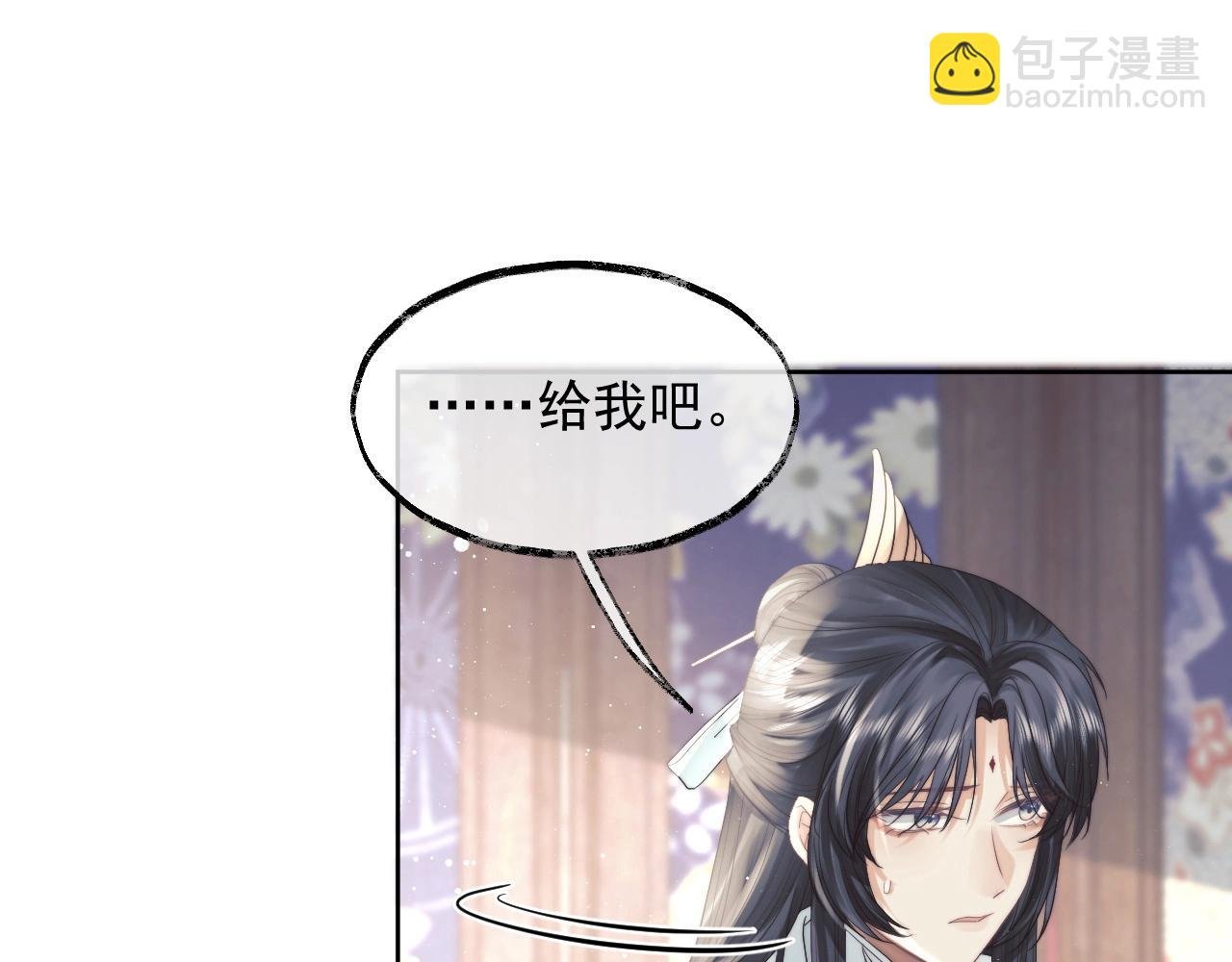 第11话 师尊是我的人