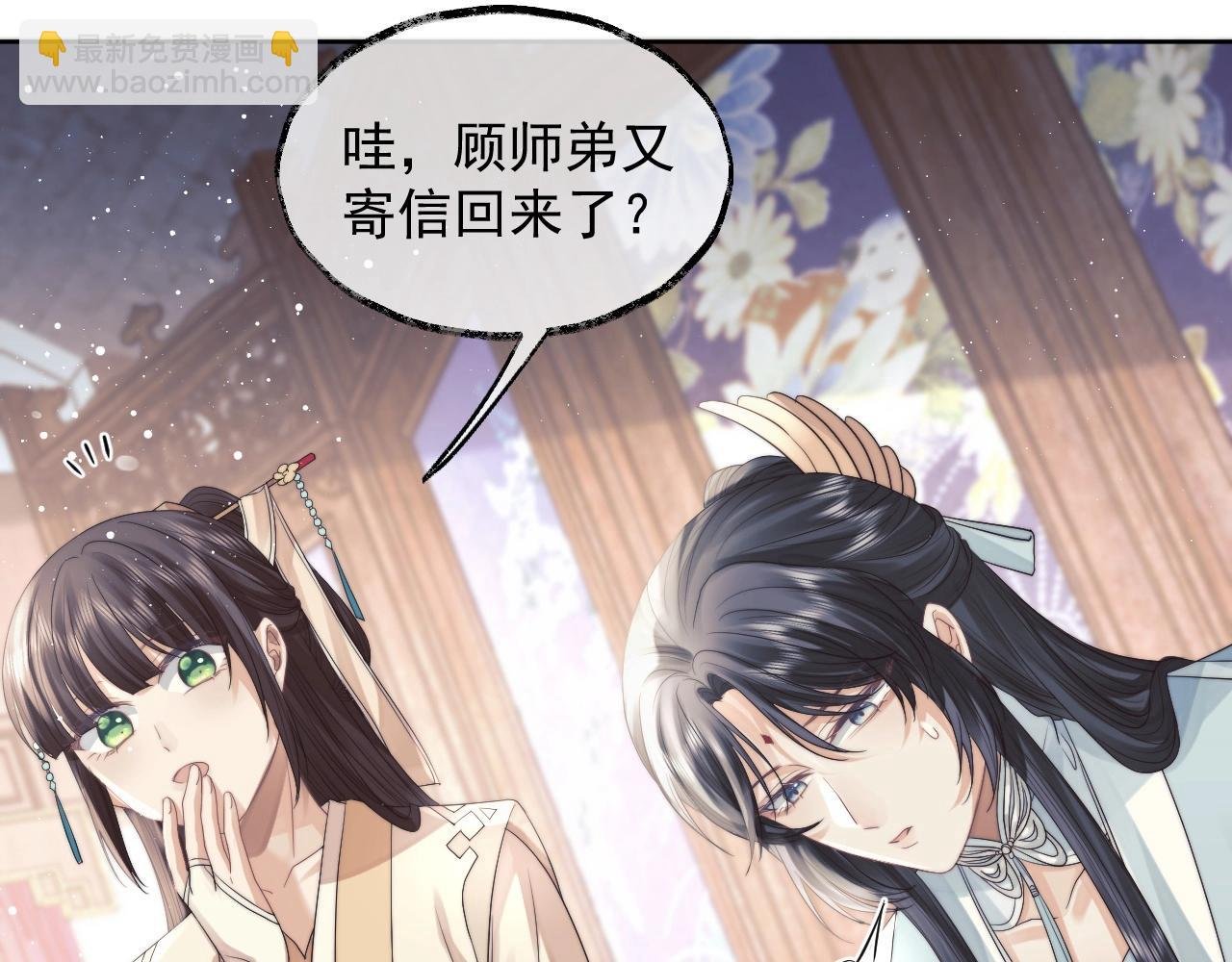 第11话 师尊是我的人