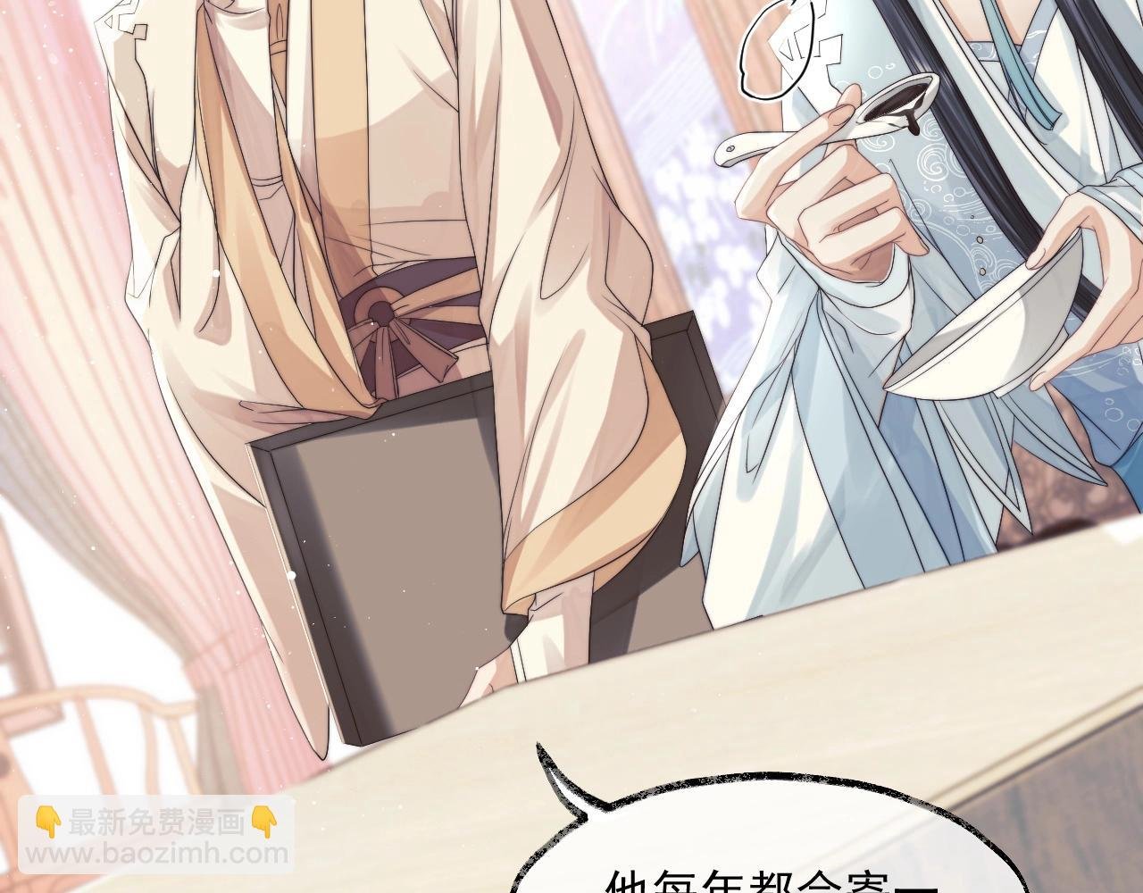 第11话 师尊是我的人